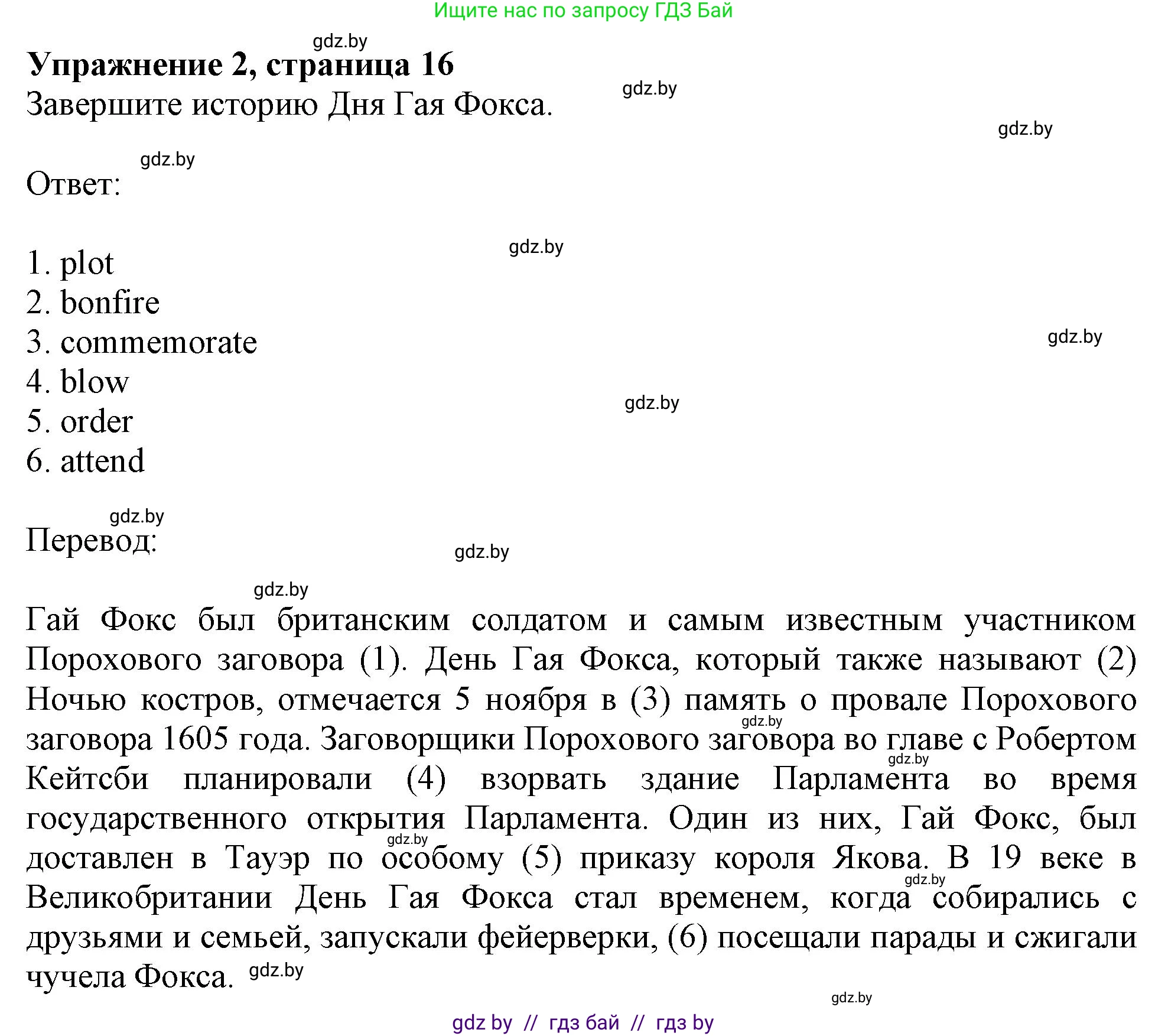 Английский язык (english), 8 класс тесты (test book), авторы: Севрюкова Татьяна Юрьевна, Калишевич Алла Ивановна, издательство Аверсэв, Минск, 2021, жёлтого цвета, страница 16, номер 2, Решение