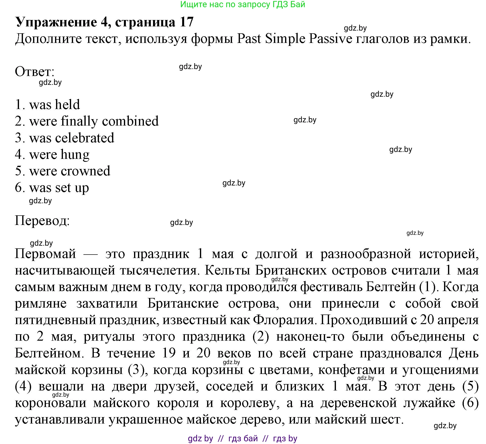 Английский язык (english), 8 класс тесты (test book), авторы: Севрюкова Татьяна Юрьевна, Калишевич Алла Ивановна, издательство Аверсэв, Минск, 2021, жёлтого цвета, страница 17, номер 4, Решение