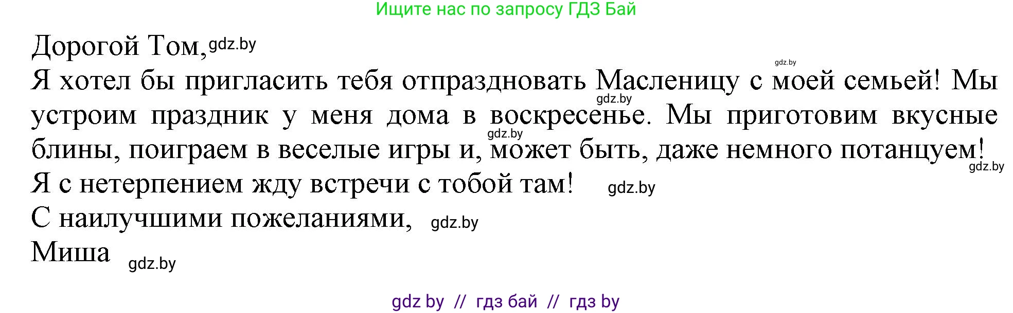 Английский язык (english), 8 класс тесты (test book), авторы: Севрюкова Татьяна Юрьевна, Калишевич Алла Ивановна, издательство Аверсэв, Минск, 2021, жёлтого цвета, страница 18, номер 6, Решение (продолжение 2)