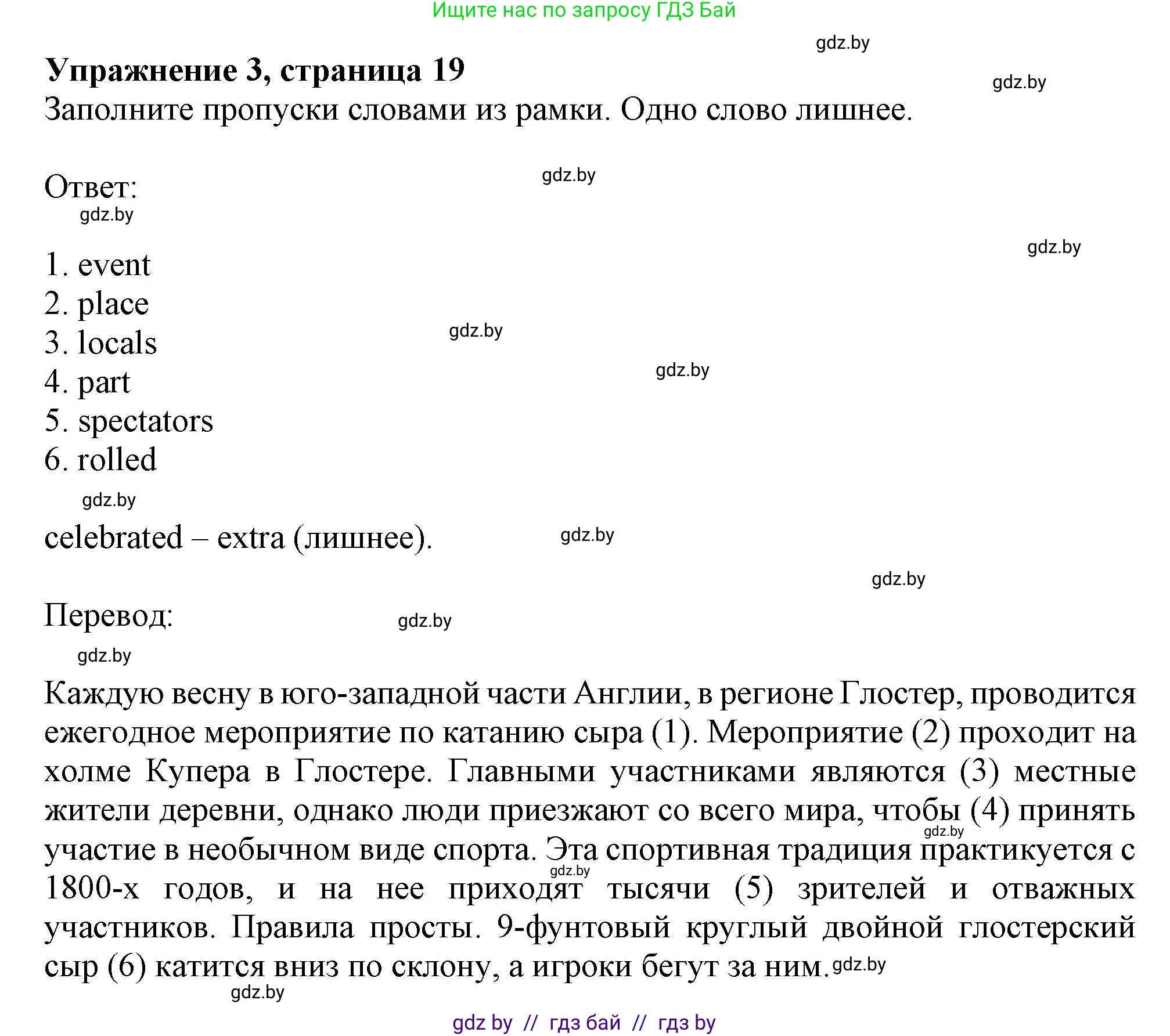 Английский язык (english), 8 класс тесты (test book), авторы: Севрюкова Татьяна Юрьевна, Калишевич Алла Ивановна, издательство Аверсэв, Минск, 2021, жёлтого цвета, страница 19, номер 3, Решение