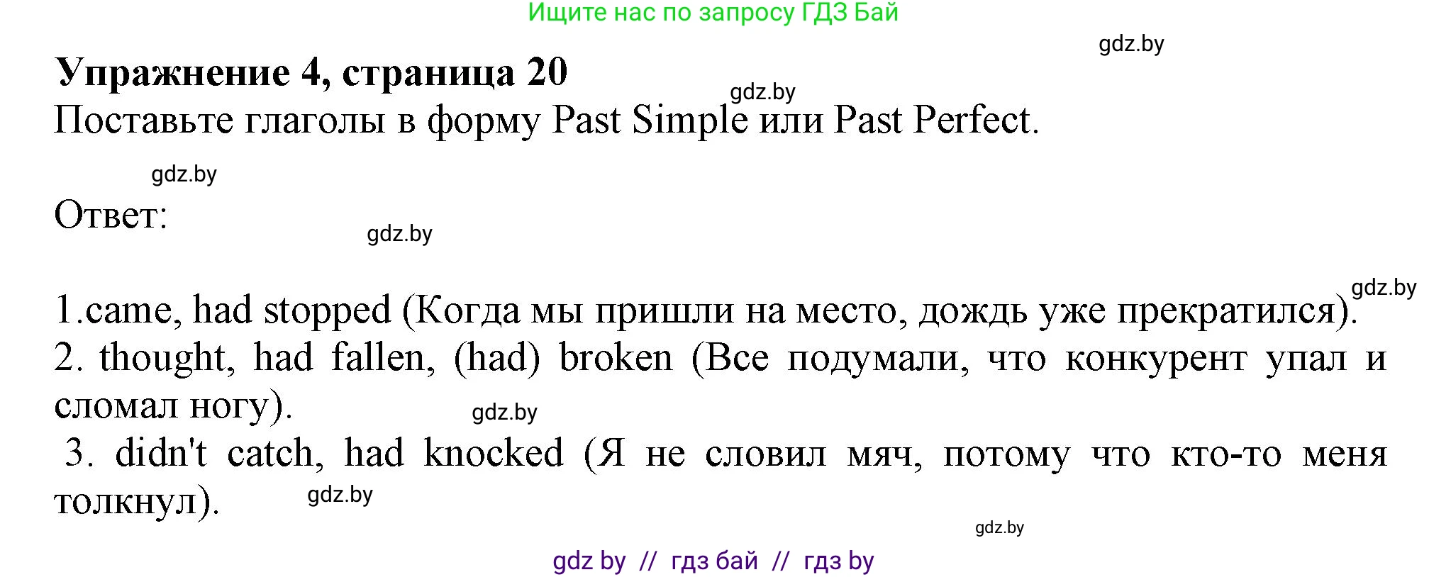 Английский язык (english), 8 класс тесты (test book), авторы: Севрюкова Татьяна Юрьевна, Калишевич Алла Ивановна, издательство Аверсэв, Минск, 2021, жёлтого цвета, страница 20, номер 4, Решение