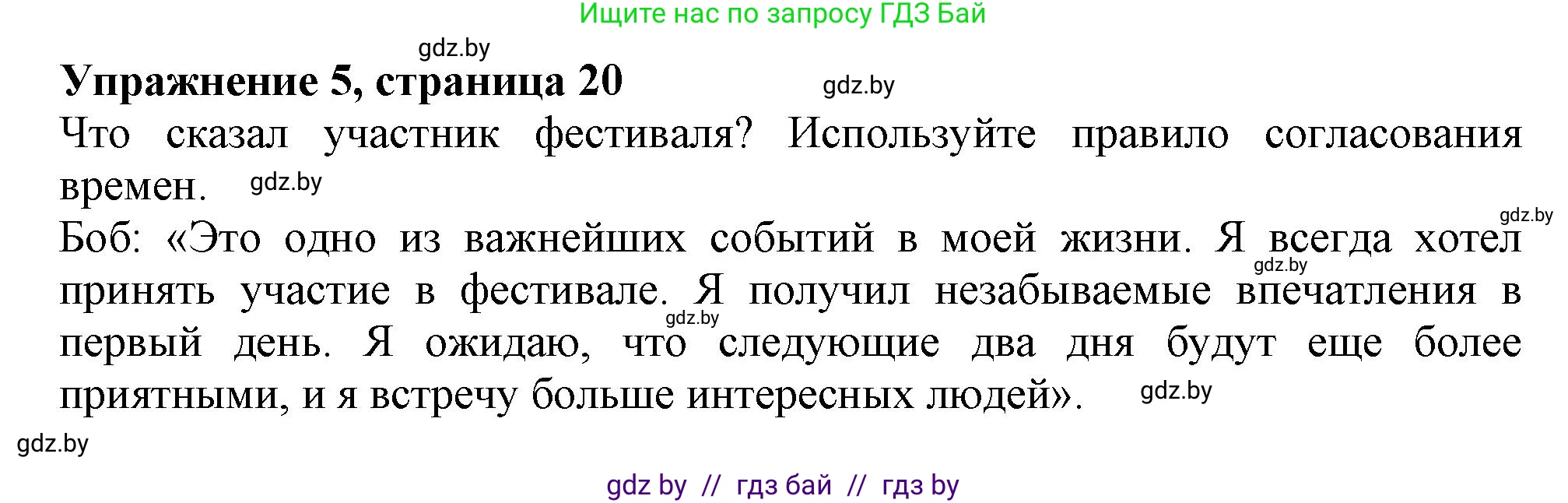 Английский язык (english), 8 класс тесты (test book), авторы: Севрюкова Татьяна Юрьевна, Калишевич Алла Ивановна, издательство Аверсэв, Минск, 2021, жёлтого цвета, страница 20, номер 5, Решение
