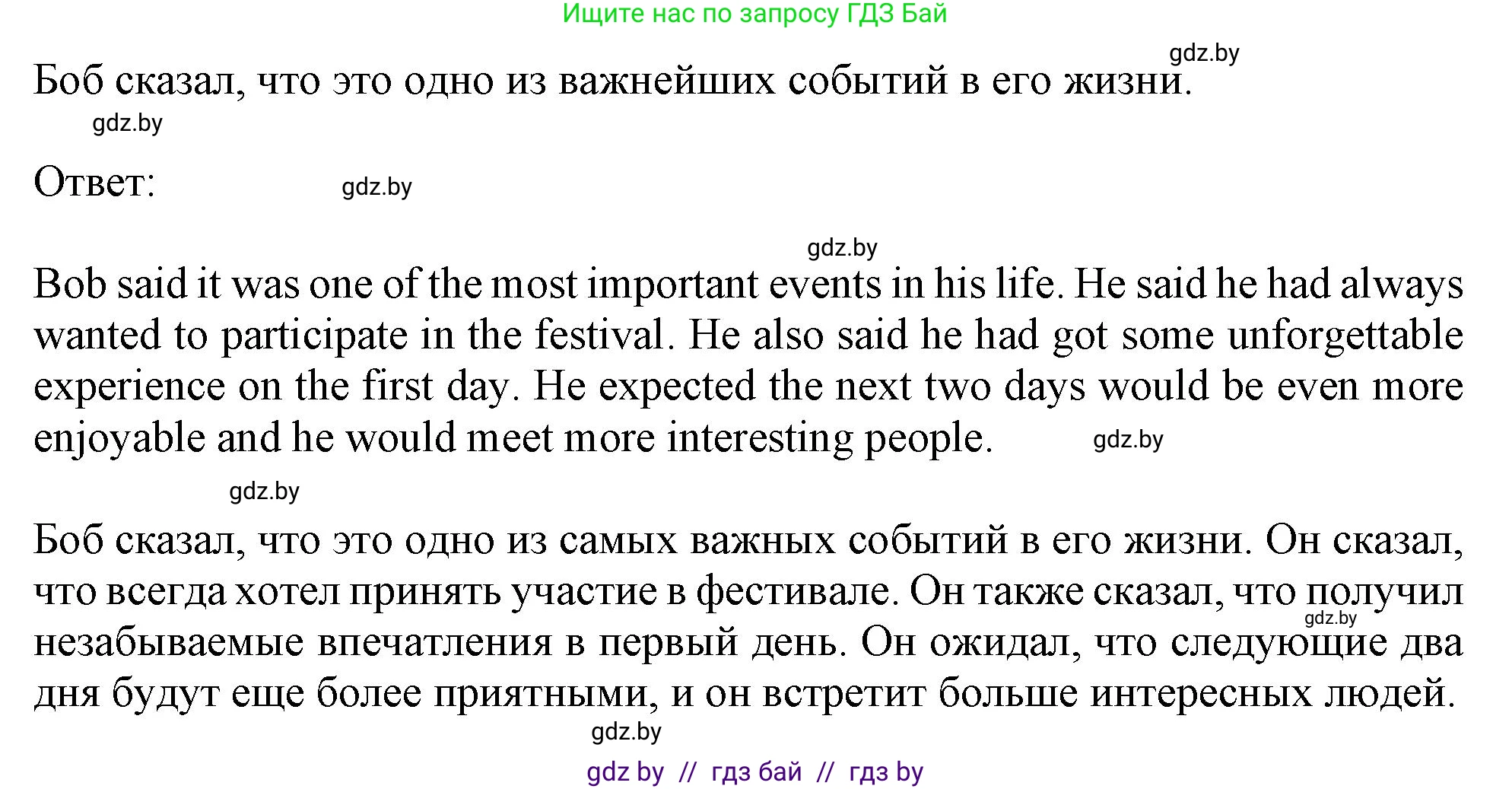 Английский язык (english), 8 класс тесты (test book), авторы: Севрюкова Татьяна Юрьевна, Калишевич Алла Ивановна, издательство Аверсэв, Минск, 2021, жёлтого цвета, страница 20, номер 5, Решение (продолжение 2)