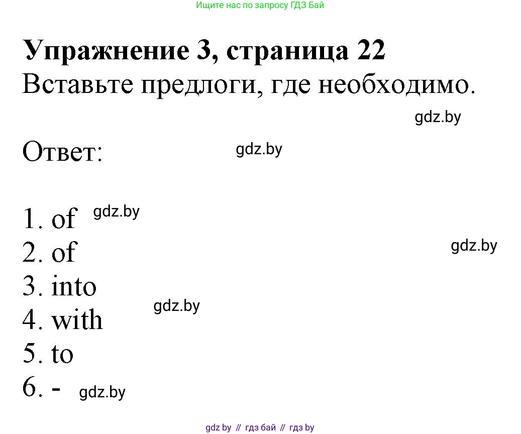 Английский язык (english), 8 класс тесты (test book), авторы: Севрюкова Татьяна Юрьевна, Калишевич Алла Ивановна, издательство Аверсэв, Минск, 2021, жёлтого цвета, страница 22, номер 3, Решение