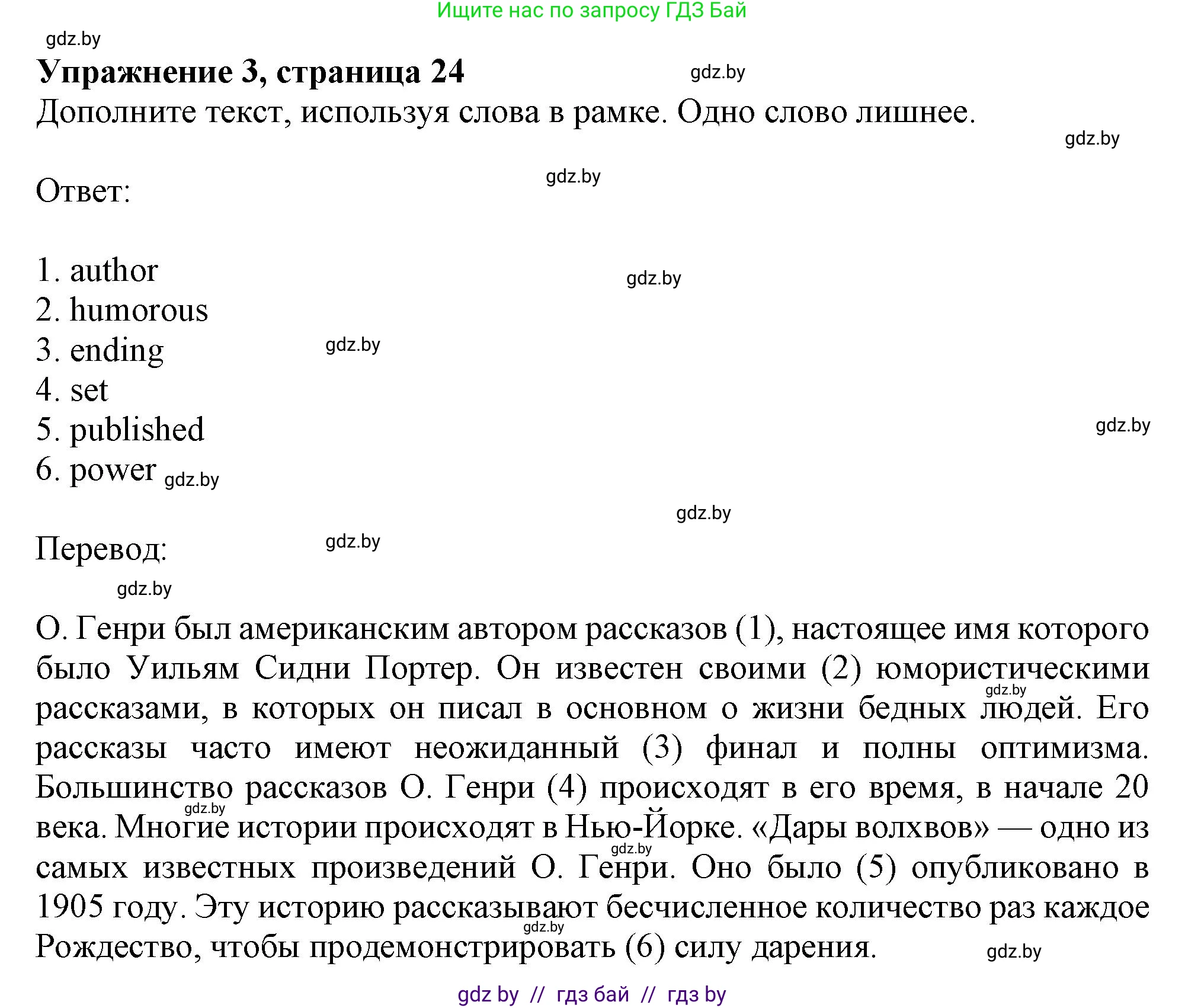 Английский язык (english), 8 класс тесты (test book), авторы: Севрюкова Татьяна Юрьевна, Калишевич Алла Ивановна, издательство Аверсэв, Минск, 2021, жёлтого цвета, страница 24, номер 3, Решение