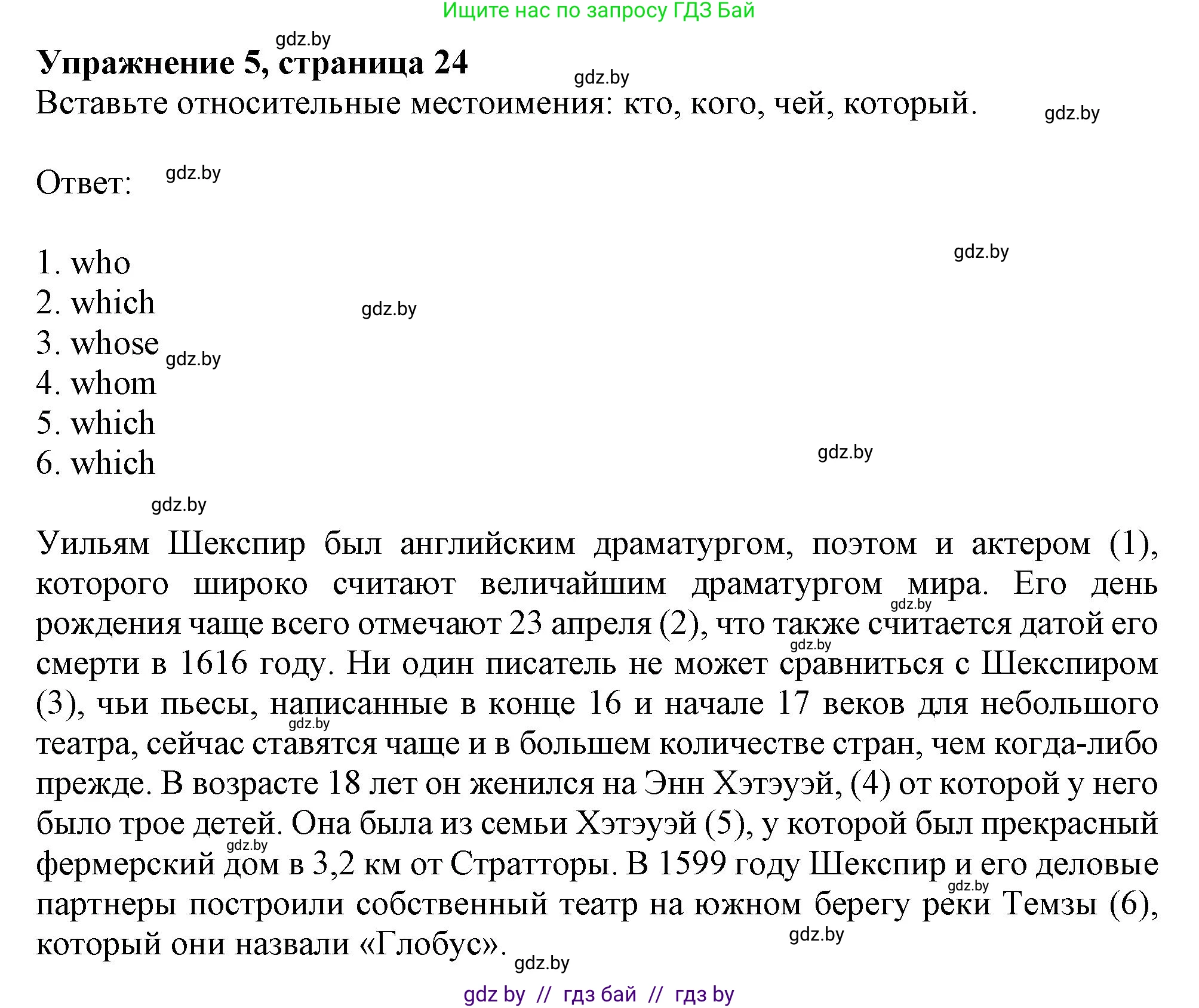 Английский язык (english), 8 класс тесты (test book), авторы: Севрюкова Татьяна Юрьевна, Калишевич Алла Ивановна, издательство Аверсэв, Минск, 2021, жёлтого цвета, страница 24, номер 5, Решение