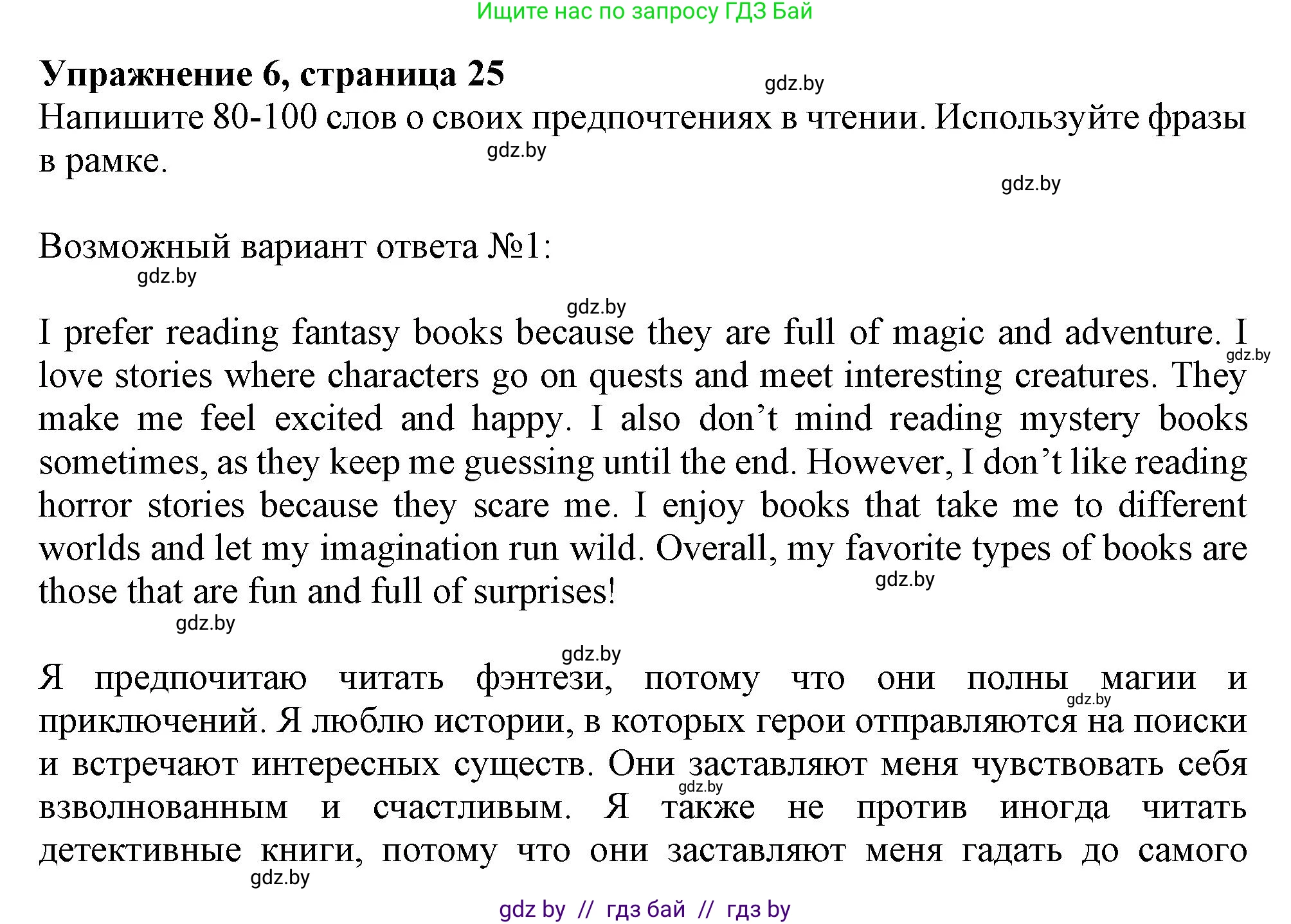 Английский язык (english), 8 класс тесты (test book), авторы: Севрюкова Татьяна Юрьевна, Калишевич Алла Ивановна, издательство Аверсэв, Минск, 2021, жёлтого цвета, страница 25, номер 6, Решение