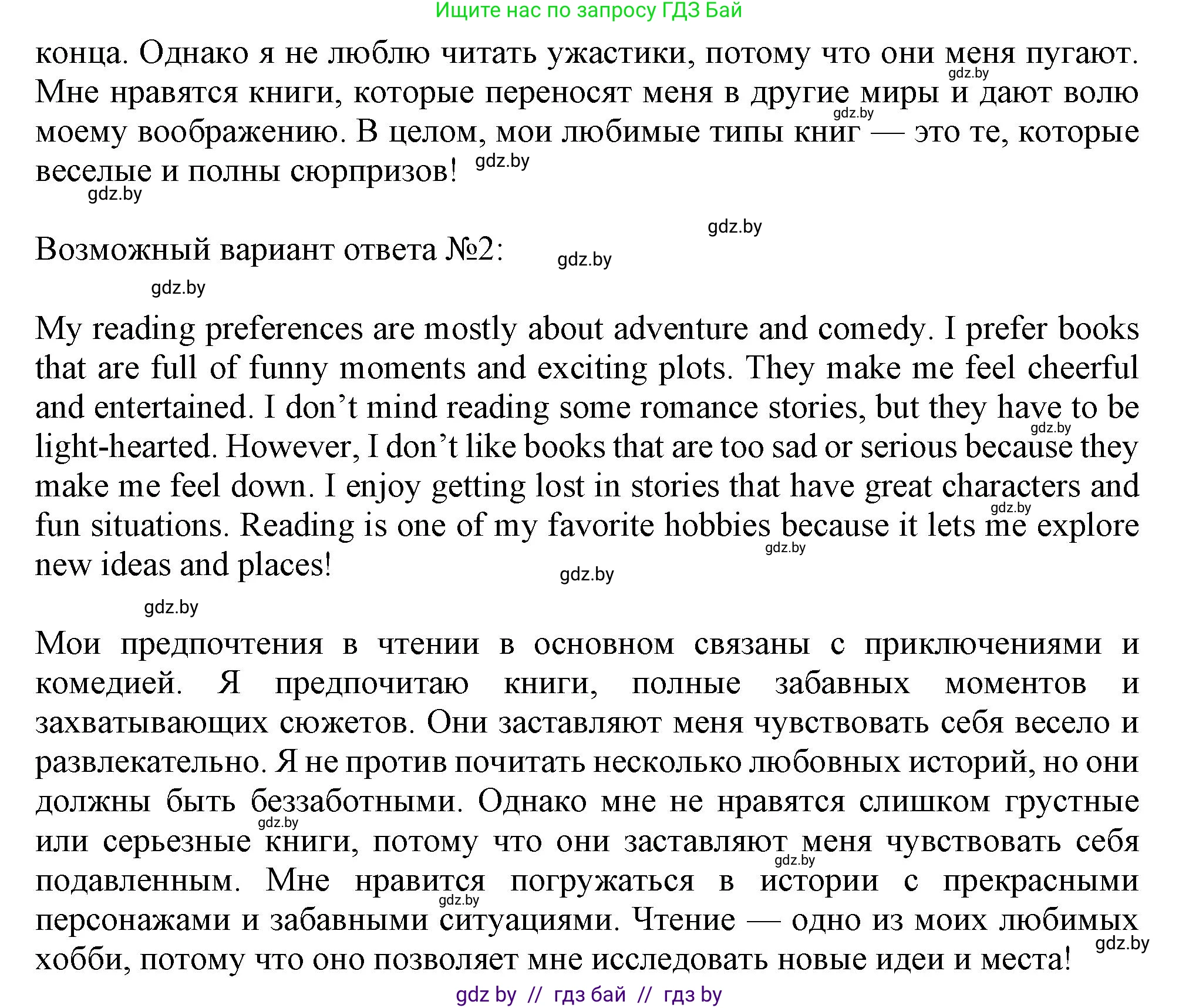 Английский язык (english), 8 класс тесты (test book), авторы: Севрюкова Татьяна Юрьевна, Калишевич Алла Ивановна, издательство Аверсэв, Минск, 2021, жёлтого цвета, страница 25, номер 6, Решение (продолжение 2)