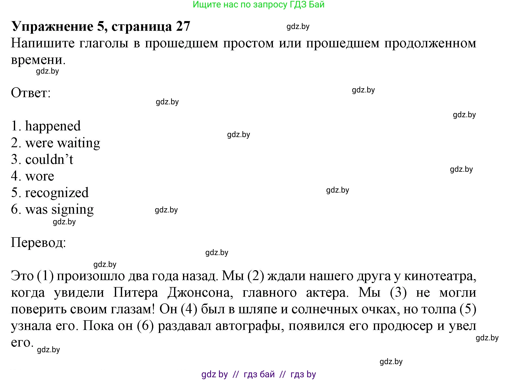 Английский язык (english), 8 класс тесты (test book), авторы: Севрюкова Татьяна Юрьевна, Калишевич Алла Ивановна, издательство Аверсэв, Минск, 2021, жёлтого цвета, страница 27, номер 5, Решение