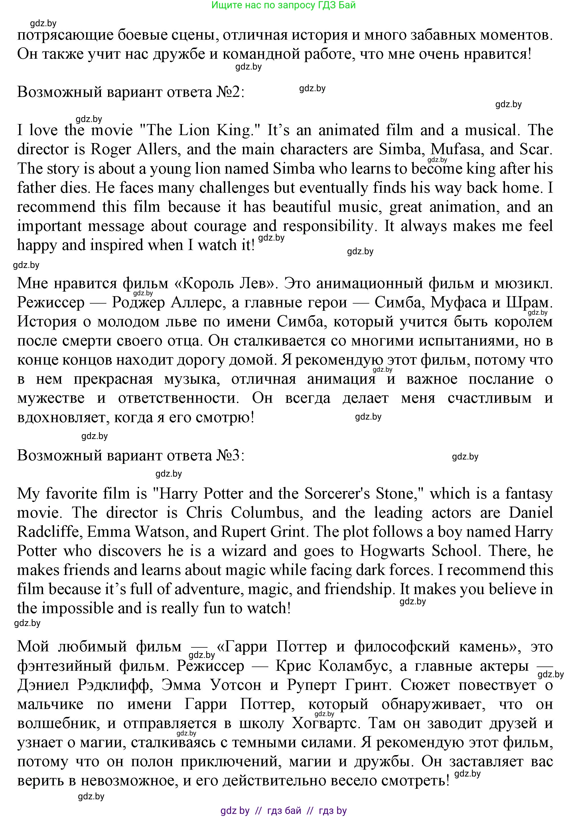 Английский язык (english), 8 класс тесты (test book), авторы: Севрюкова Татьяна Юрьевна, Калишевич Алла Ивановна, издательство Аверсэв, Минск, 2021, жёлтого цвета, страница 27, номер 6, Решение (продолжение 2)