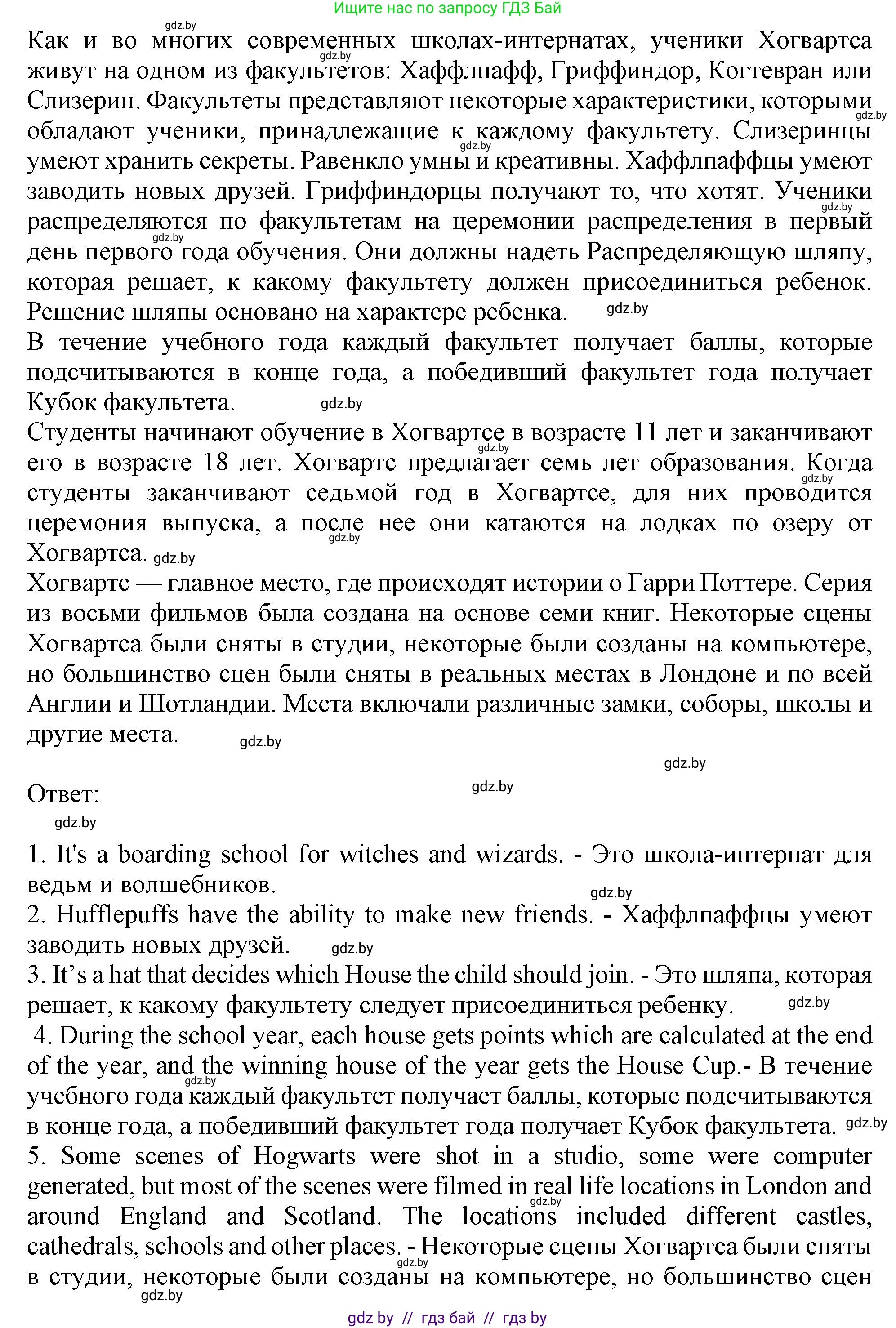 Английский язык (english), 8 класс тесты (test book), авторы: Севрюкова Татьяна Юрьевна, Калишевич Алла Ивановна, издательство Аверсэв, Минск, 2021, жёлтого цвета, страница 29, номер 4, Решение (продолжение 2)