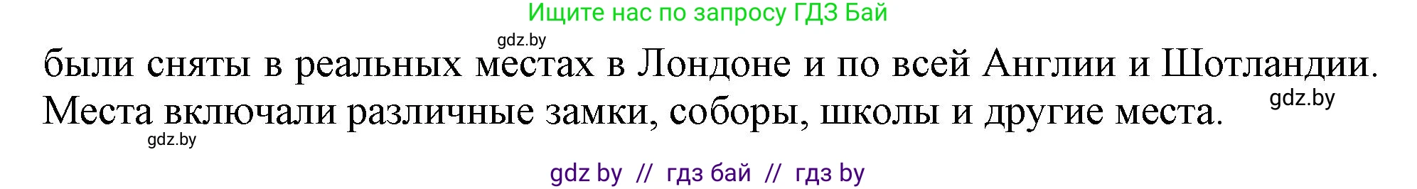 Английский язык (english), 8 класс тесты (test book), авторы: Севрюкова Татьяна Юрьевна, Калишевич Алла Ивановна, издательство Аверсэв, Минск, 2021, жёлтого цвета, страница 29, номер 4, Решение (продолжение 3)
