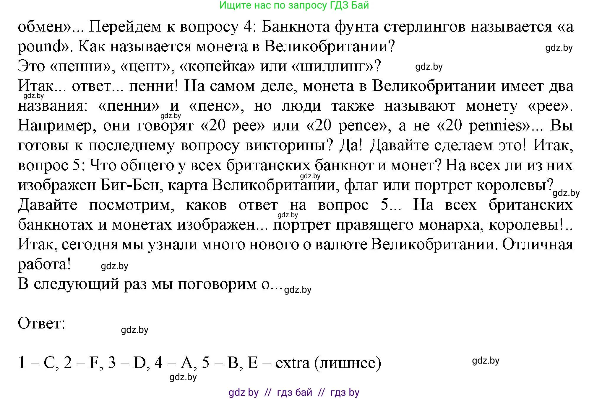 Английский язык (english), 8 класс тесты (test book), авторы: Севрюкова Татьяна Юрьевна, Калишевич Алла Ивановна, издательство Аверсэв, Минск, 2021, жёлтого цвета, страница 31, номер 1, Решение (продолжение 2)