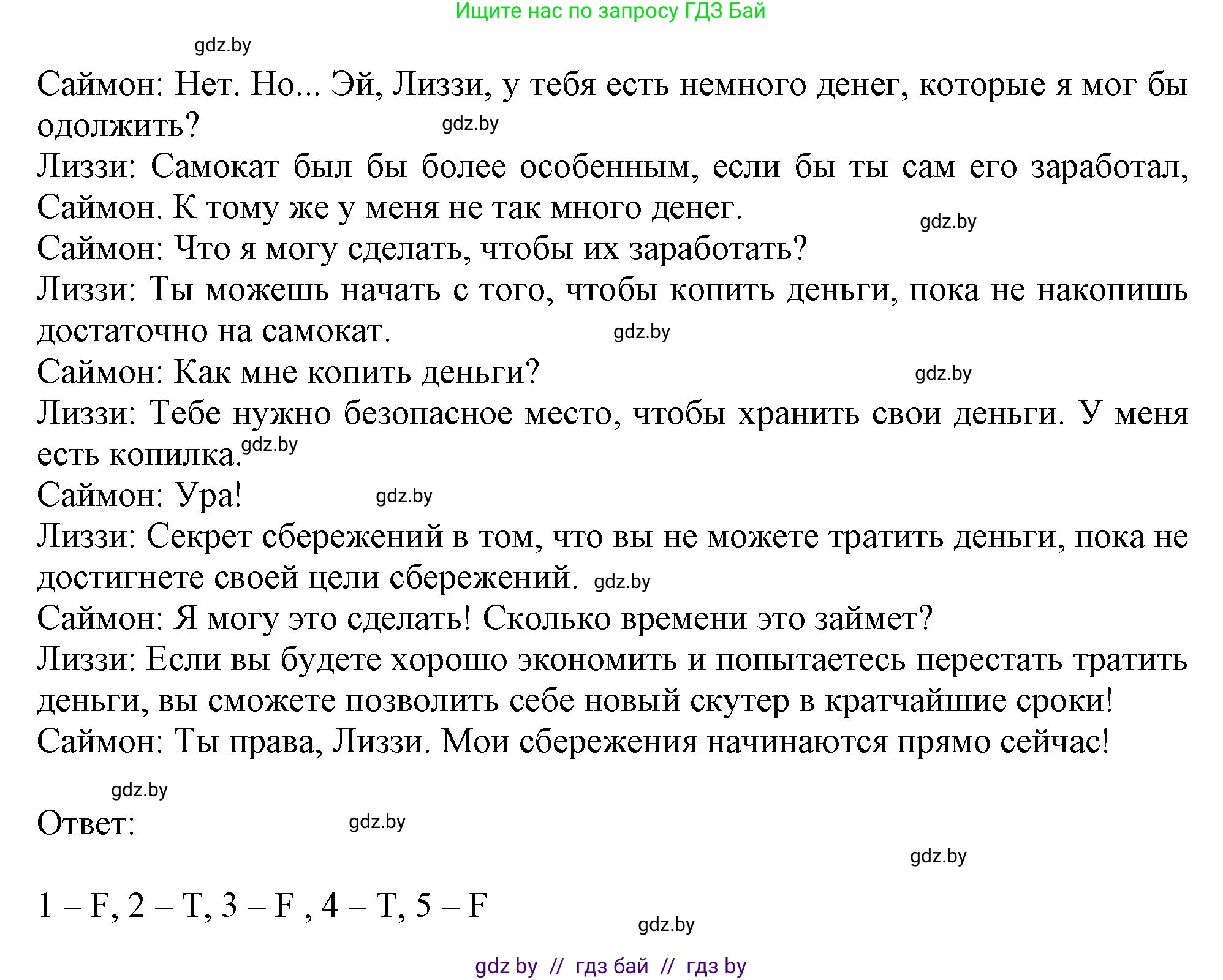 Английский язык (english), 8 класс тесты (test book), авторы: Севрюкова Татьяна Юрьевна, Калишевич Алла Ивановна, издательство Аверсэв, Минск, 2021, жёлтого цвета, страница 31, номер 2, Решение (продолжение 2)