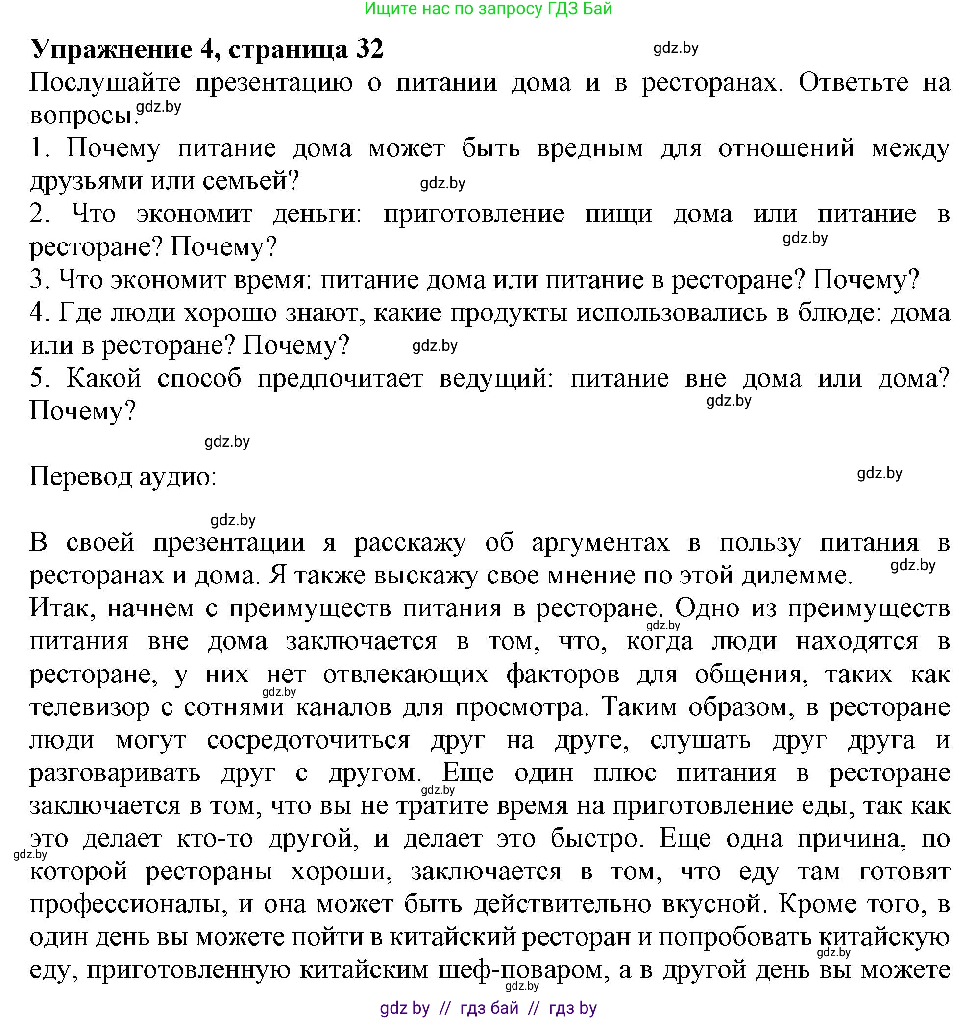 Английский язык (english), 8 класс тесты (test book), авторы: Севрюкова Татьяна Юрьевна, Калишевич Алла Ивановна, издательство Аверсэв, Минск, 2021, жёлтого цвета, страница 32, номер 4, Решение