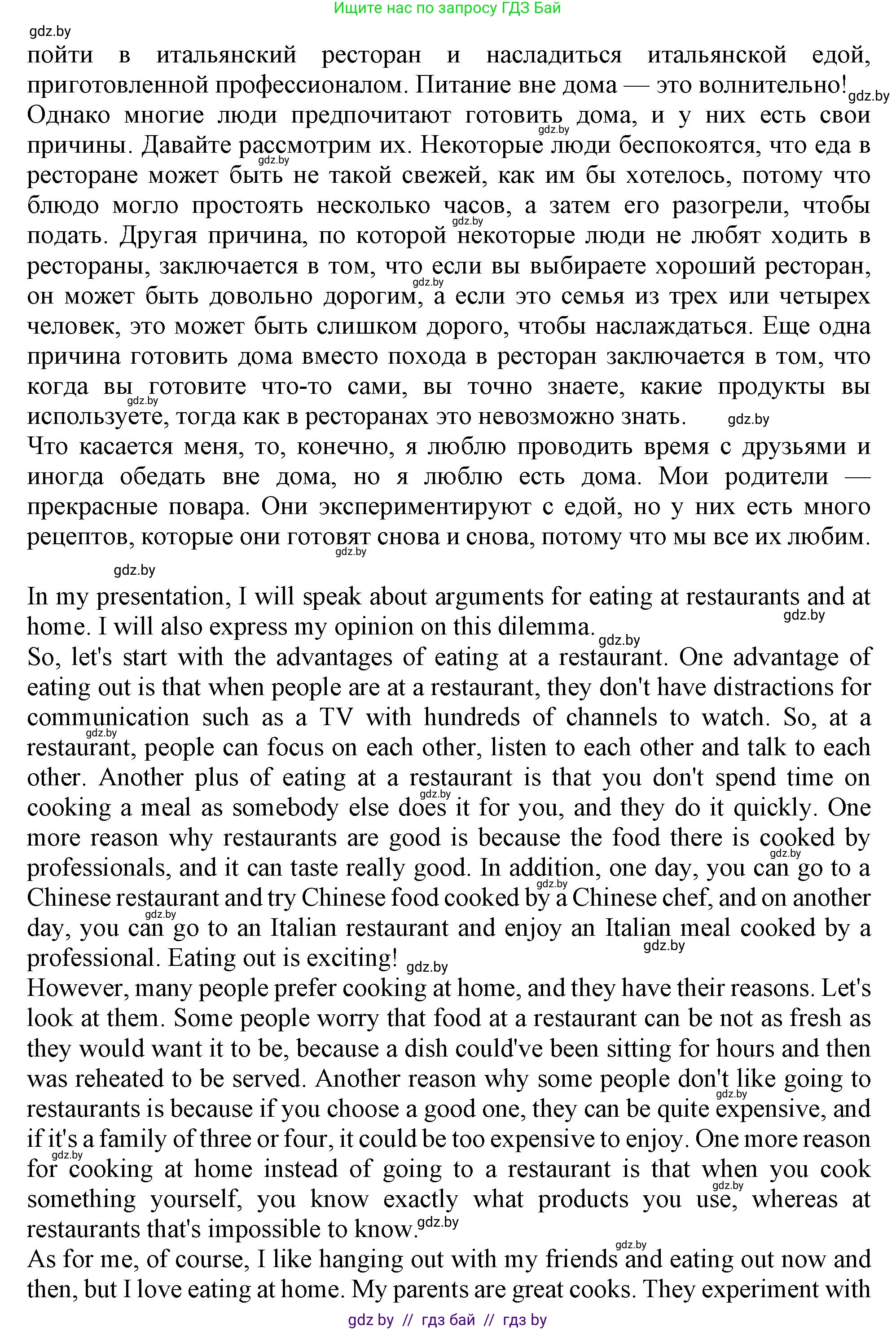Английский язык (english), 8 класс тесты (test book), авторы: Севрюкова Татьяна Юрьевна, Калишевич Алла Ивановна, издательство Аверсэв, Минск, 2021, жёлтого цвета, страница 32, номер 4, Решение (продолжение 2)