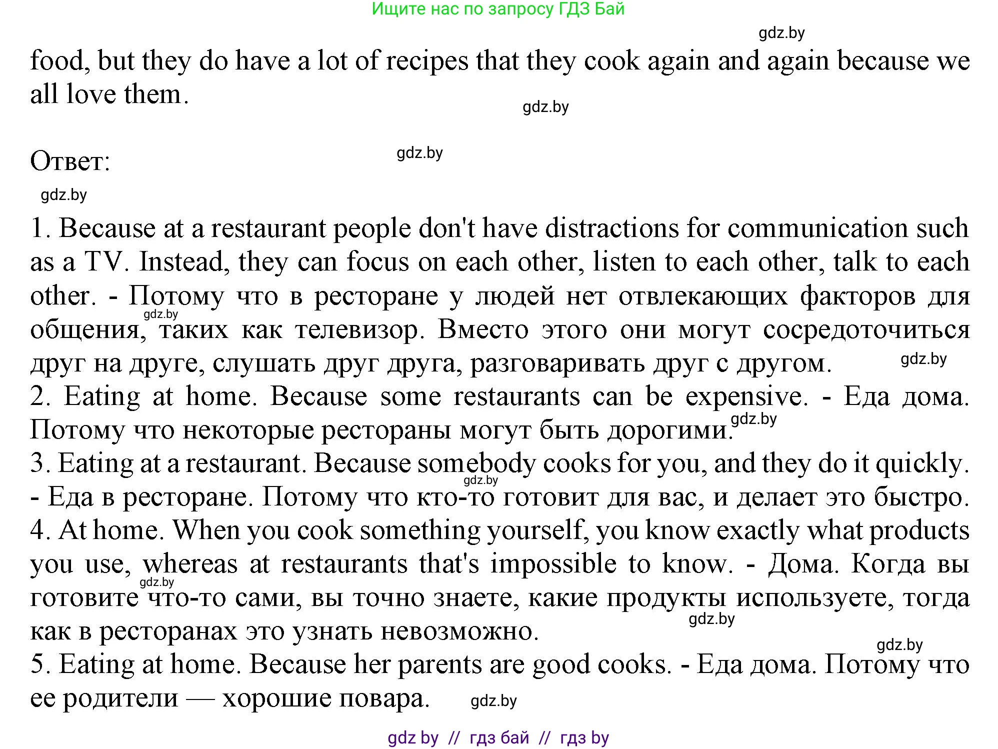 Английский язык (english), 8 класс тесты (test book), авторы: Севрюкова Татьяна Юрьевна, Калишевич Алла Ивановна, издательство Аверсэв, Минск, 2021, жёлтого цвета, страница 32, номер 4, Решение (продолжение 3)