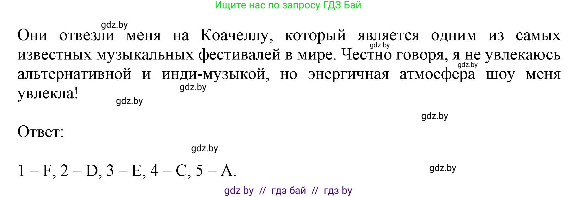 Английский язык (english), 8 класс тесты (test book), авторы: Севрюкова Татьяна Юрьевна, Калишевич Алла Ивановна, издательство Аверсэв, Минск, 2021, жёлтого цвета, страница 33, номер 1, Решение (продолжение 2)