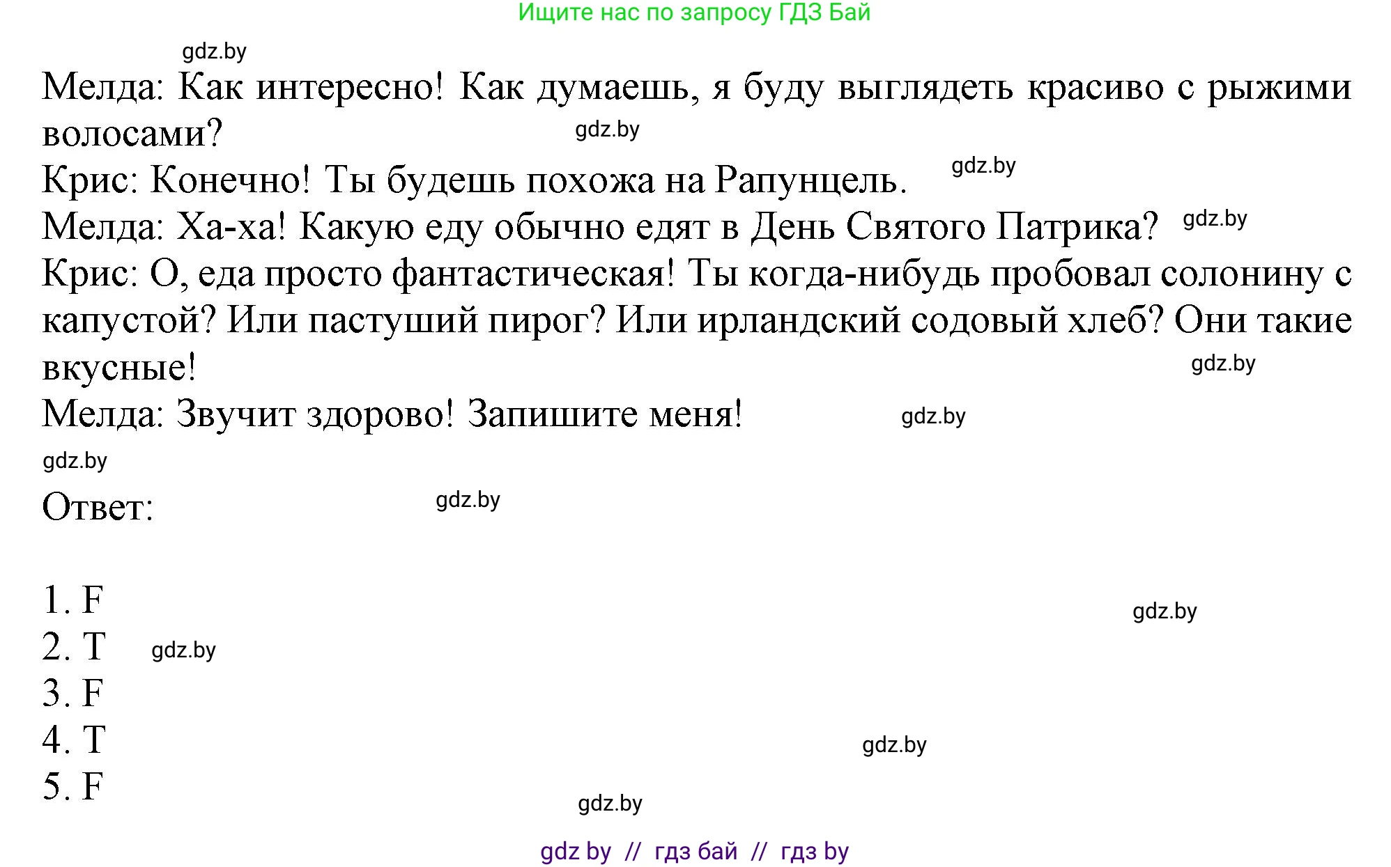 Английский язык (english), 8 класс тесты (test book), авторы: Севрюкова Татьяна Юрьевна, Калишевич Алла Ивановна, издательство Аверсэв, Минск, 2021, жёлтого цвета, страница 33, номер 2, Решение (продолжение 2)