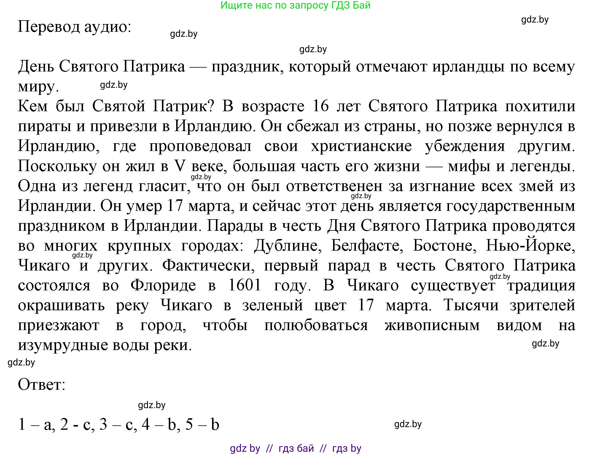 Английский язык (english), 8 класс тесты (test book), авторы: Севрюкова Татьяна Юрьевна, Калишевич Алла Ивановна, издательство Аверсэв, Минск, 2021, жёлтого цвета, страница 33, номер 3, Решение (продолжение 2)