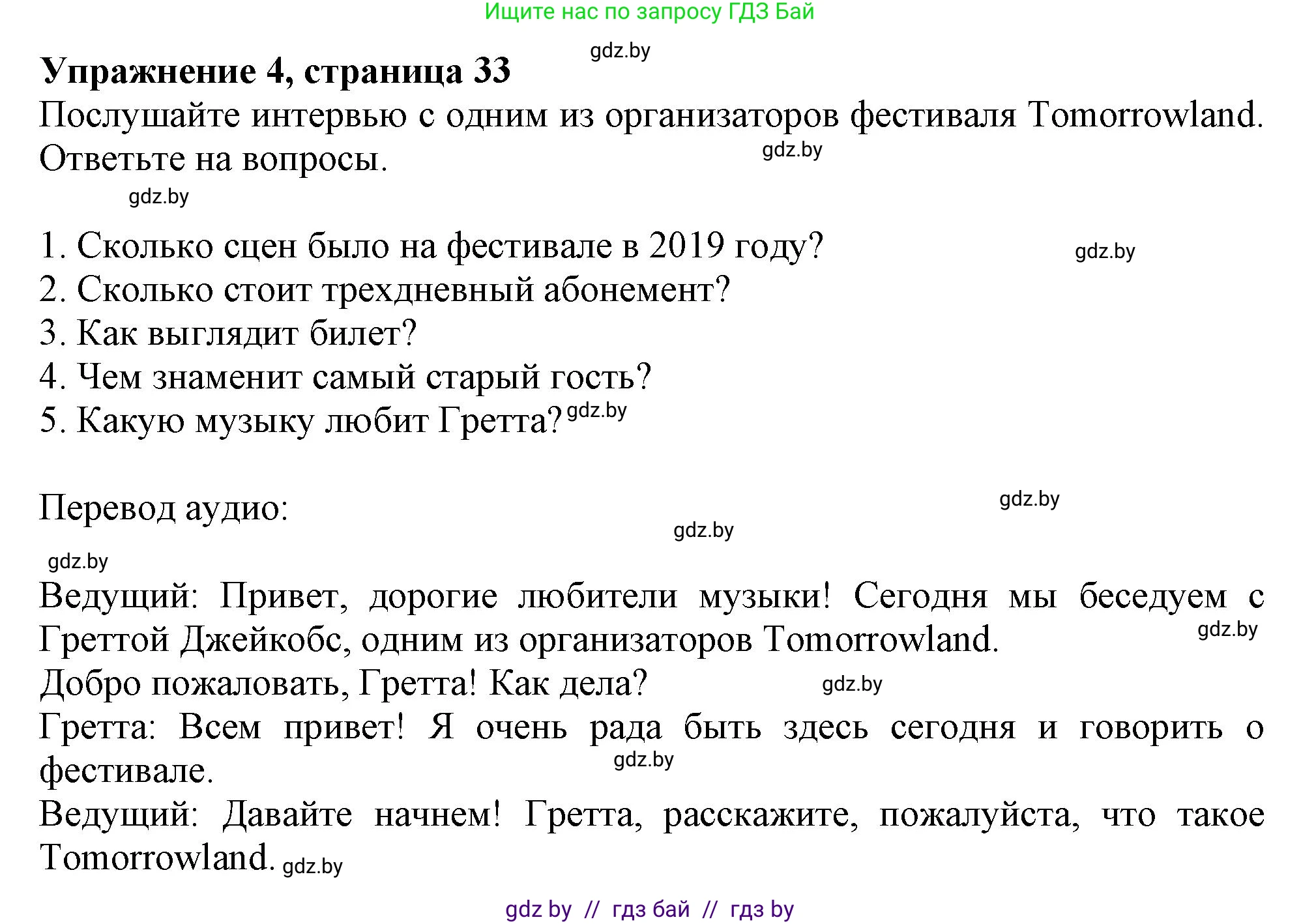 Английский язык (english), 8 класс тесты (test book), авторы: Севрюкова Татьяна Юрьевна, Калишевич Алла Ивановна, издательство Аверсэв, Минск, 2021, жёлтого цвета, страница 34, номер 4, Решение