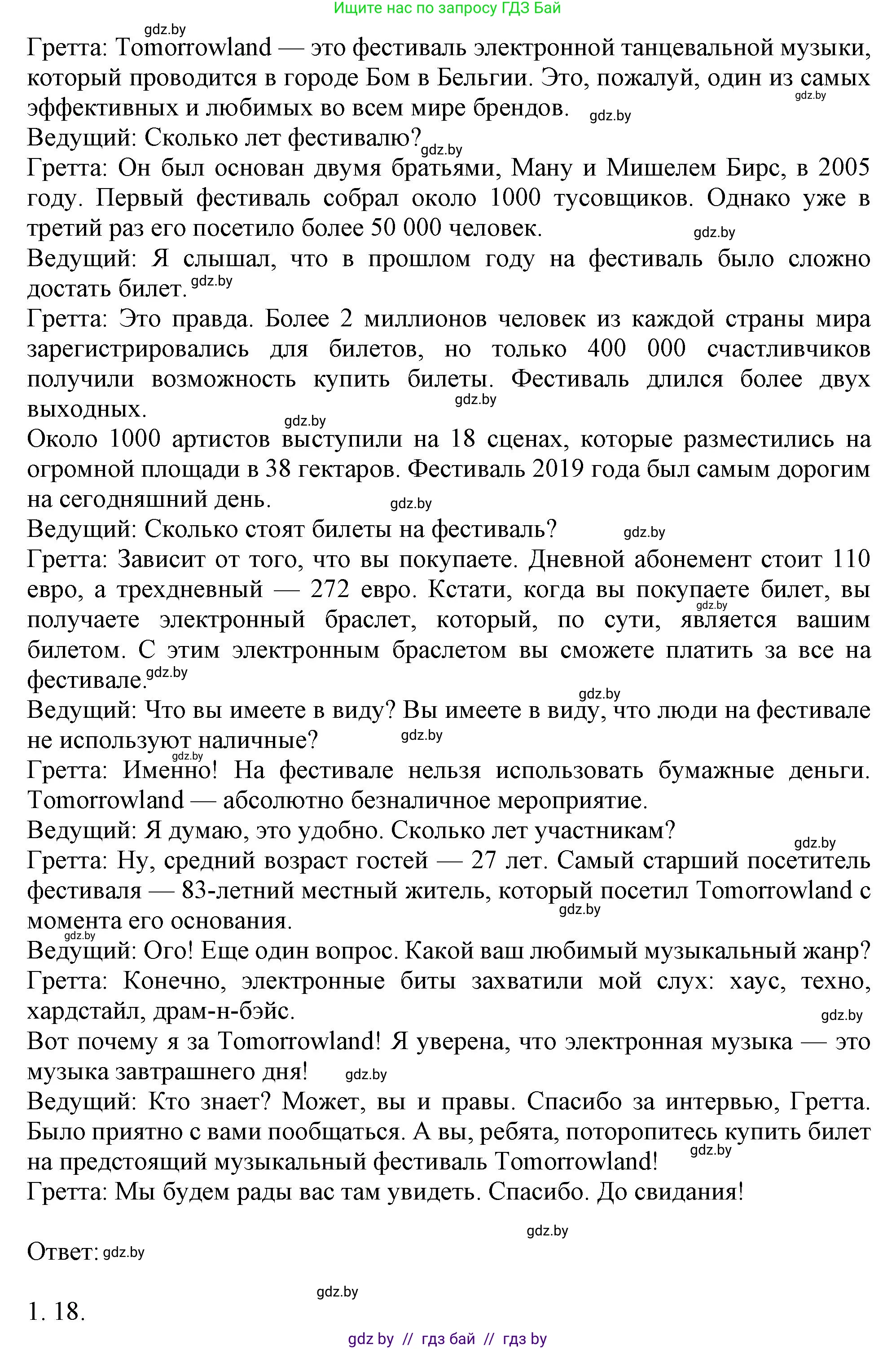 Английский язык (english), 8 класс тесты (test book), авторы: Севрюкова Татьяна Юрьевна, Калишевич Алла Ивановна, издательство Аверсэв, Минск, 2021, жёлтого цвета, страница 34, номер 4, Решение (продолжение 2)