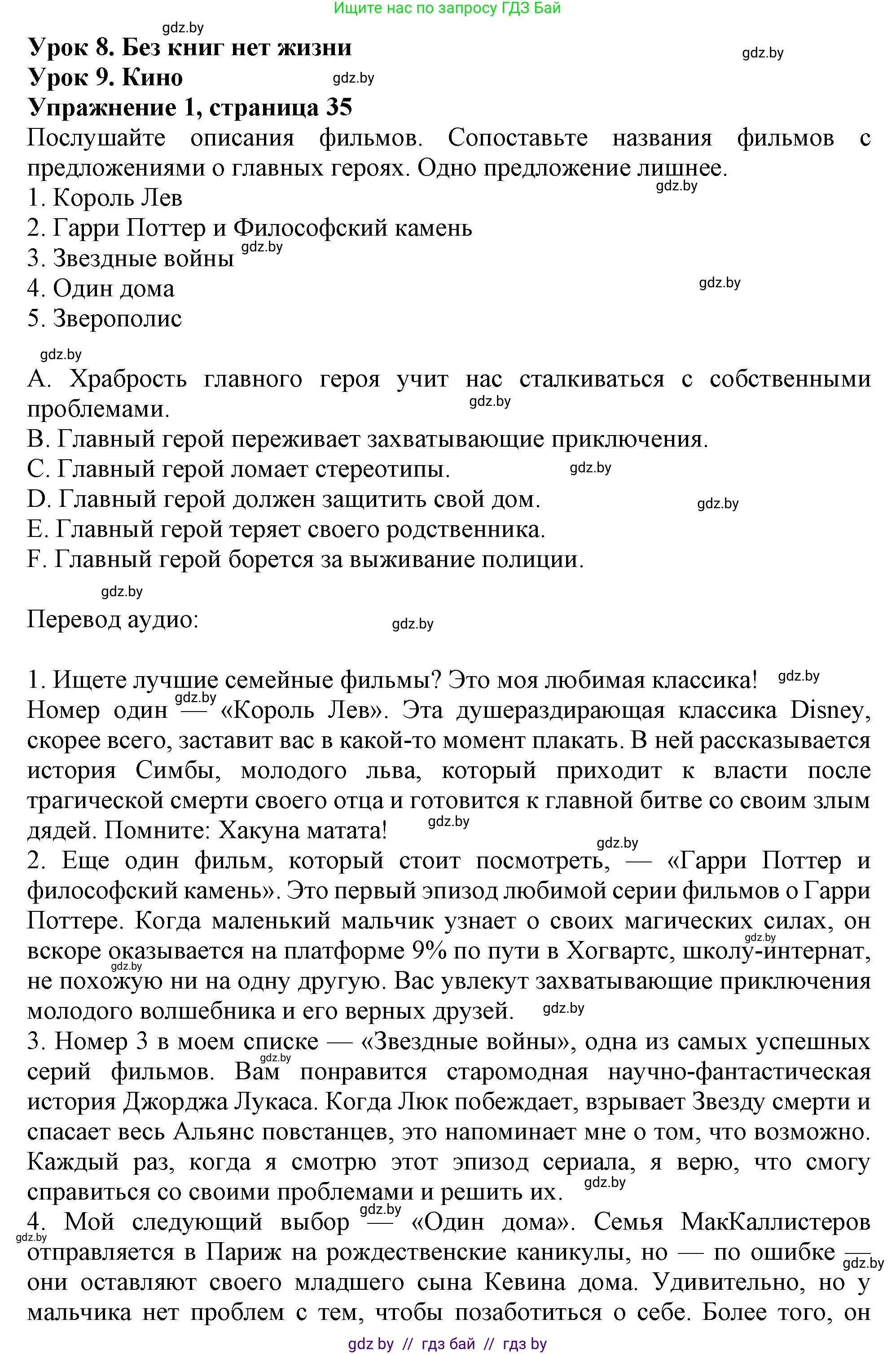 Английский язык (english), 8 класс тесты (test book), авторы: Севрюкова Татьяна Юрьевна, Калишевич Алла Ивановна, издательство Аверсэв, Минск, 2021, жёлтого цвета, страница 35, номер 1, Решение