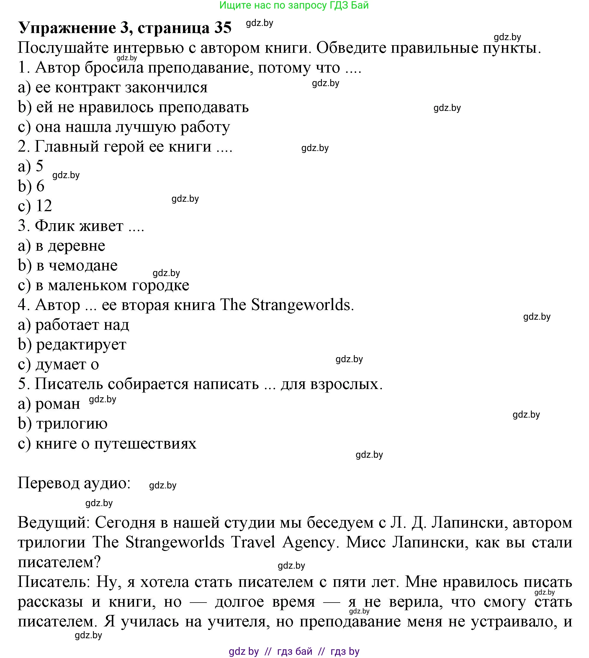 Английский язык (english), 8 класс тесты (test book), авторы: Севрюкова Татьяна Юрьевна, Калишевич Алла Ивановна, издательство Аверсэв, Минск, 2021, жёлтого цвета, страница 35, номер 3, Решение