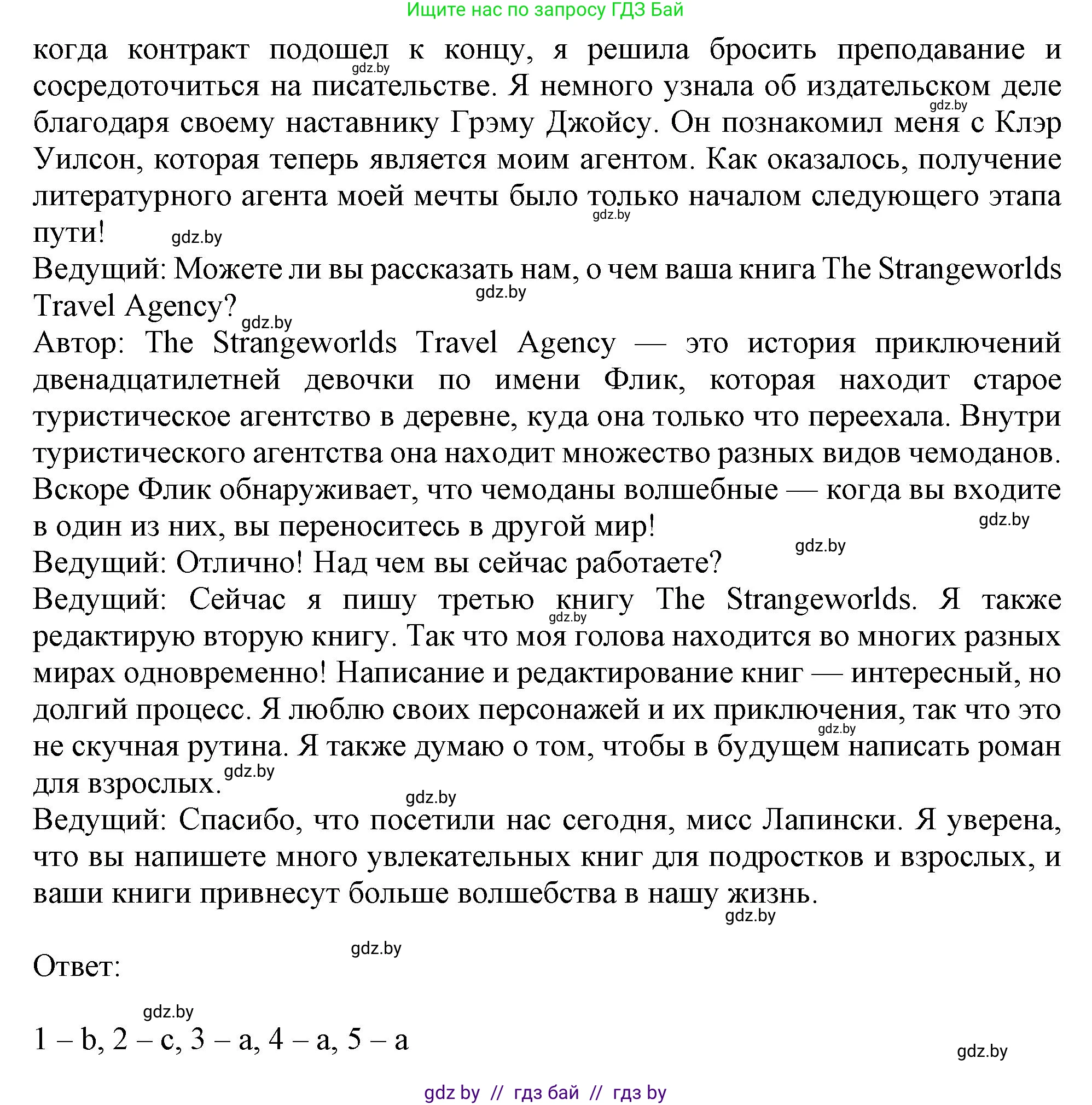 Английский язык (english), 8 класс тесты (test book), авторы: Севрюкова Татьяна Юрьевна, Калишевич Алла Ивановна, издательство Аверсэв, Минск, 2021, жёлтого цвета, страница 35, номер 3, Решение (продолжение 2)
