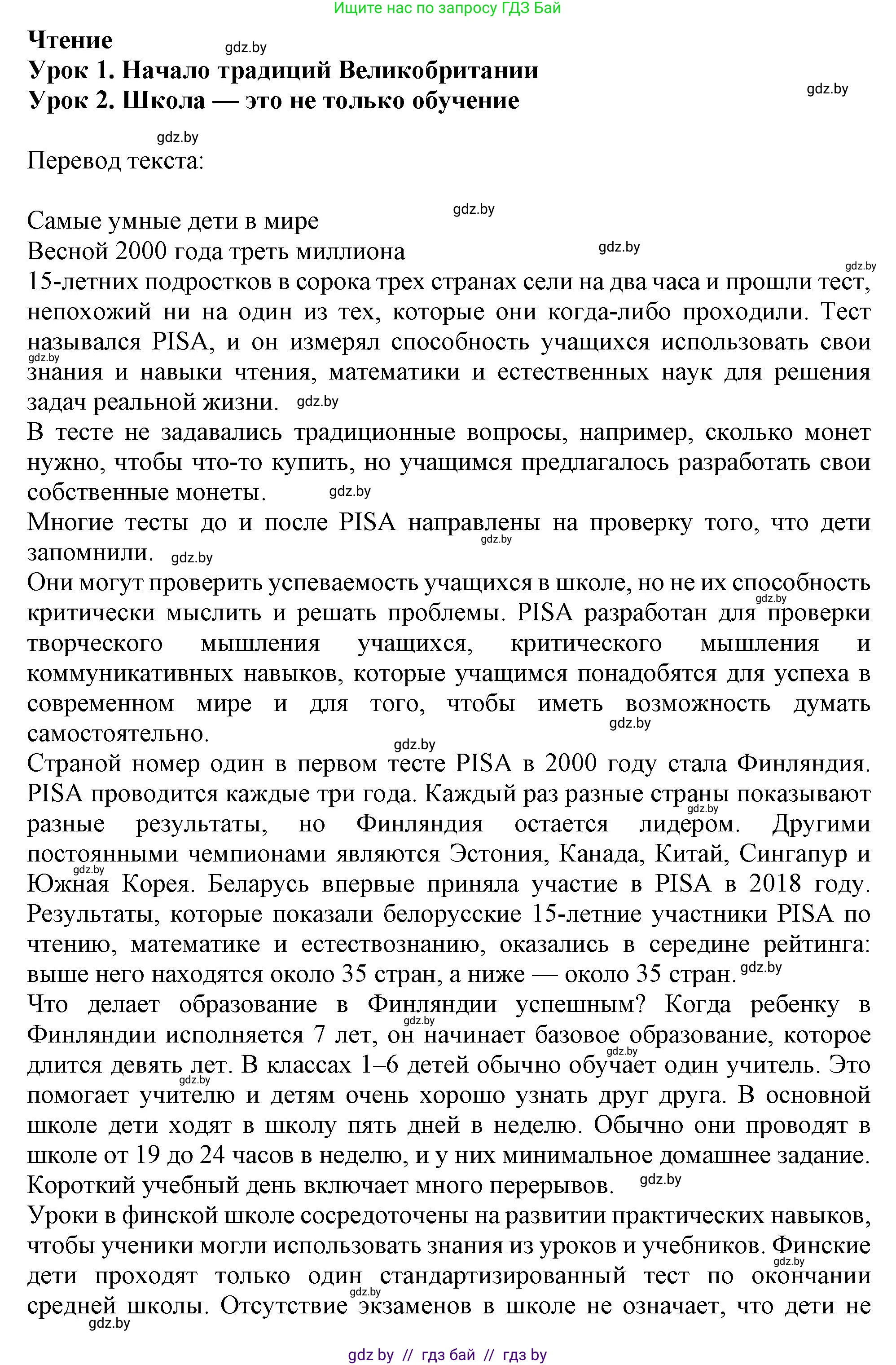Английский язык (english), 8 класс тесты (test book), авторы: Севрюкова Татьяна Юрьевна, Калишевич Алла Ивановна, издательство Аверсэв, Минск, 2021, жёлтого цвета, страница 38, номер 1, Решение
