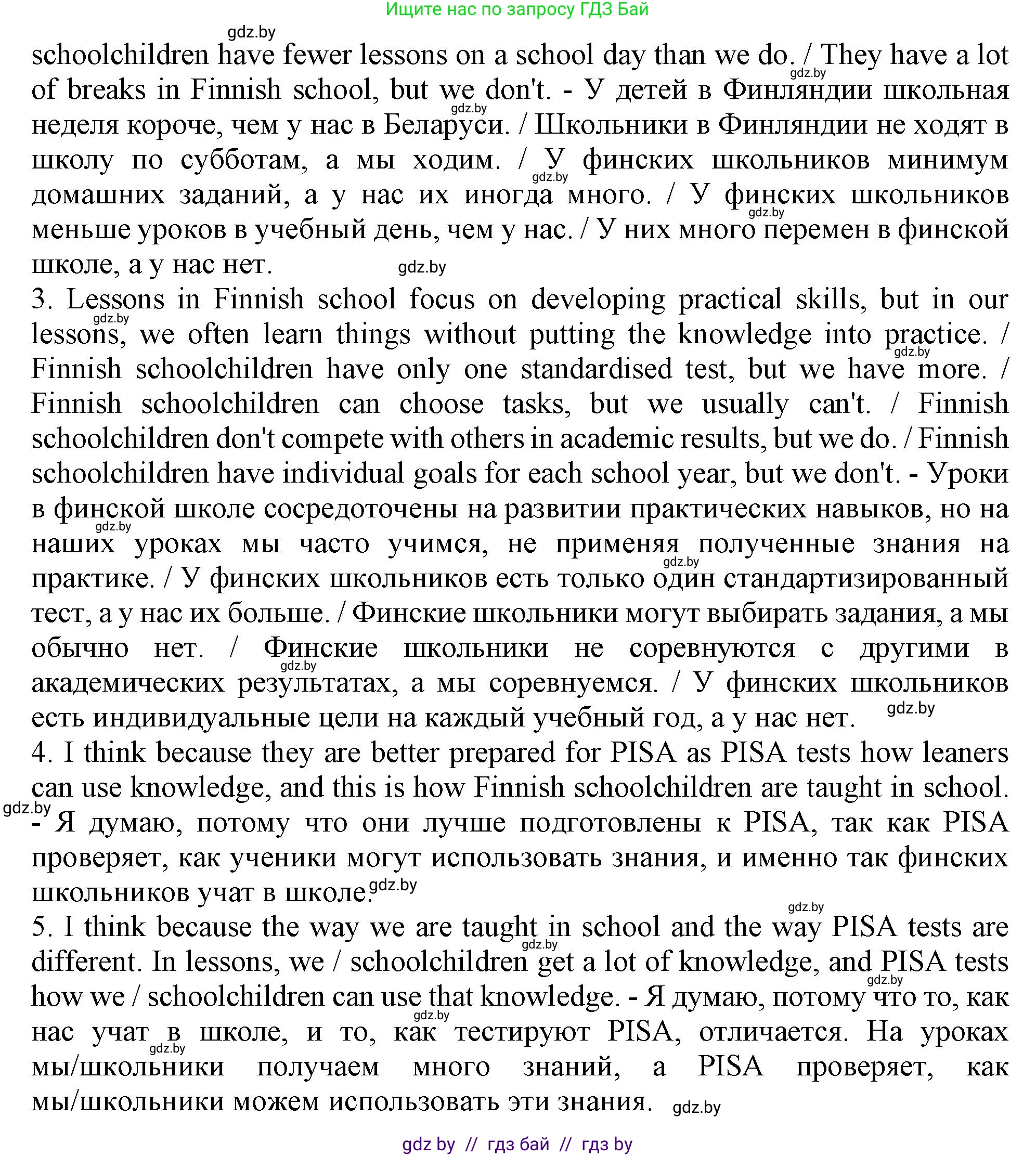 Английский язык (english), 8 класс тесты (test book), авторы: Севрюкова Татьяна Юрьевна, Калишевич Алла Ивановна, издательство Аверсэв, Минск, 2021, жёлтого цвета, страница 39, номер 4, Решение (продолжение 2)