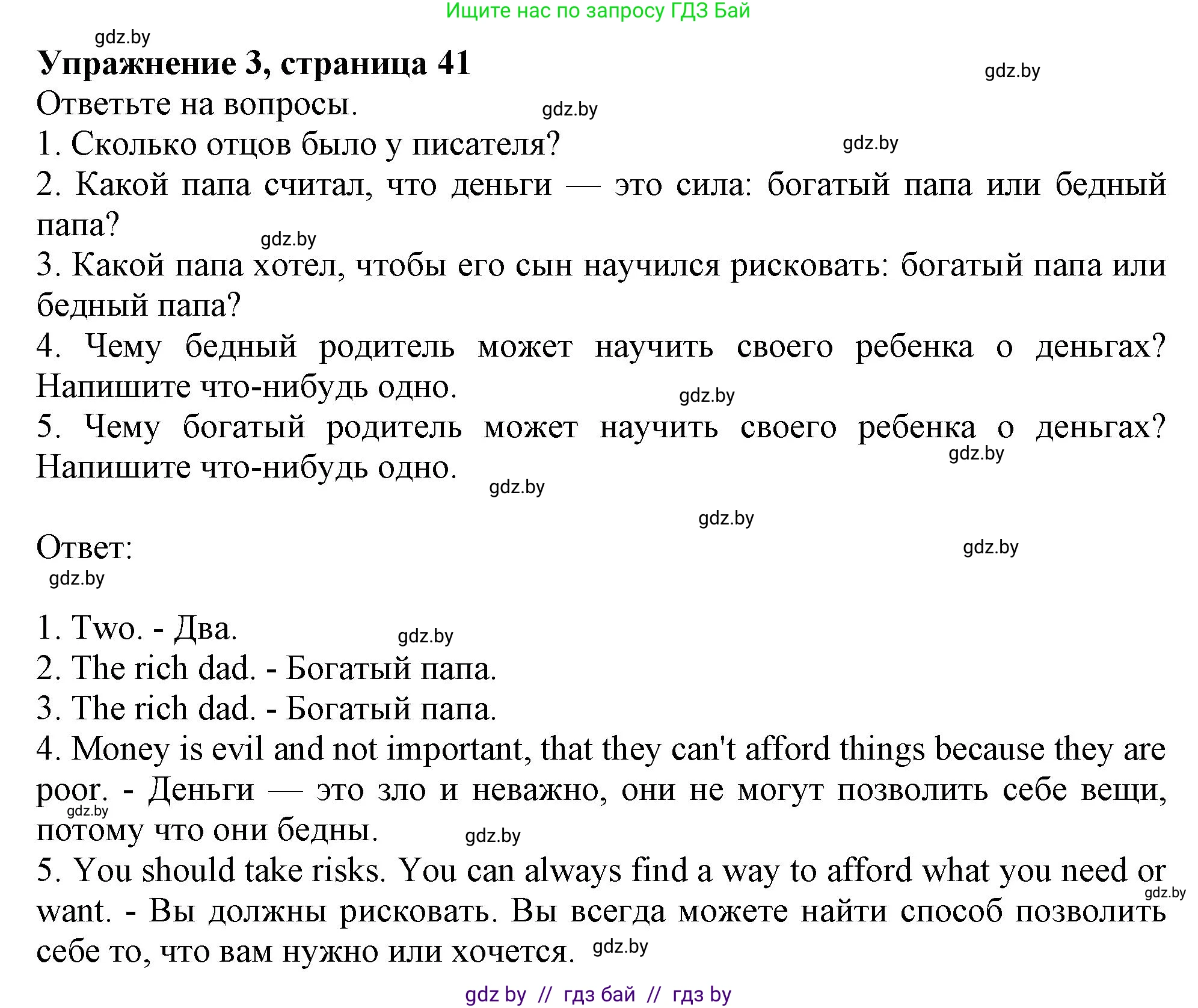 Английский язык (english), 8 класс тесты (test book), авторы: Севрюкова Татьяна Юрьевна, Калишевич Алла Ивановна, издательство Аверсэв, Минск, 2021, жёлтого цвета, страница 42, номер 3, Решение