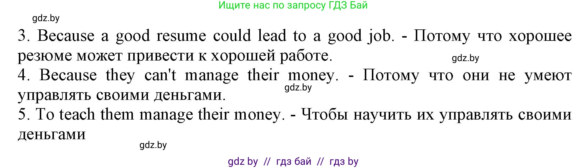 Английский язык (english), 8 класс тесты (test book), авторы: Севрюкова Татьяна Юрьевна, Калишевич Алла Ивановна, издательство Аверсэв, Минск, 2021, жёлтого цвета, страница 42, номер 4, Решение (продолжение 2)