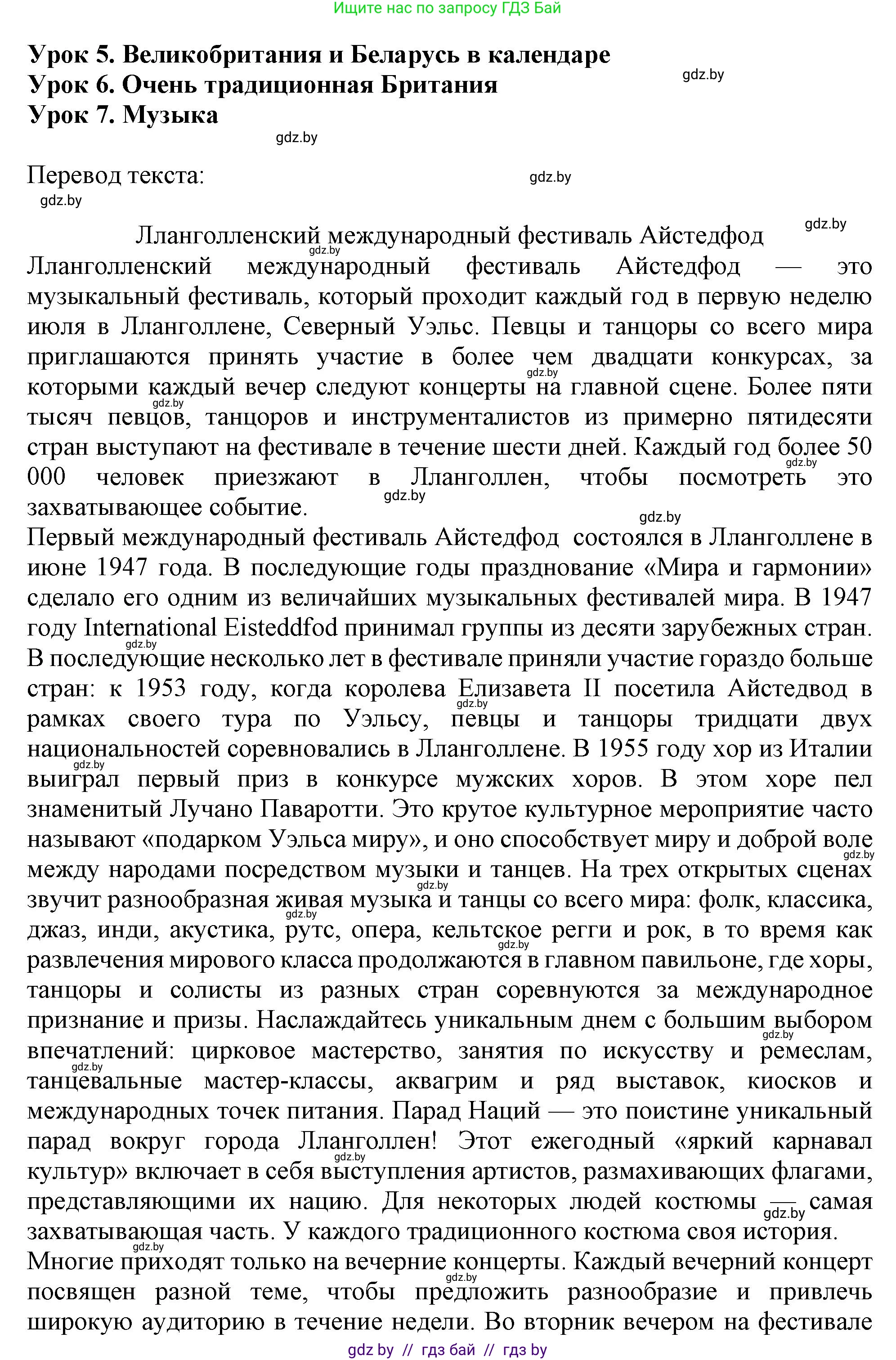 Английский язык (english), 8 класс тесты (test book), авторы: Севрюкова Татьяна Юрьевна, Калишевич Алла Ивановна, издательство Аверсэв, Минск, 2021, жёлтого цвета, страница 44, номер 1, Решение