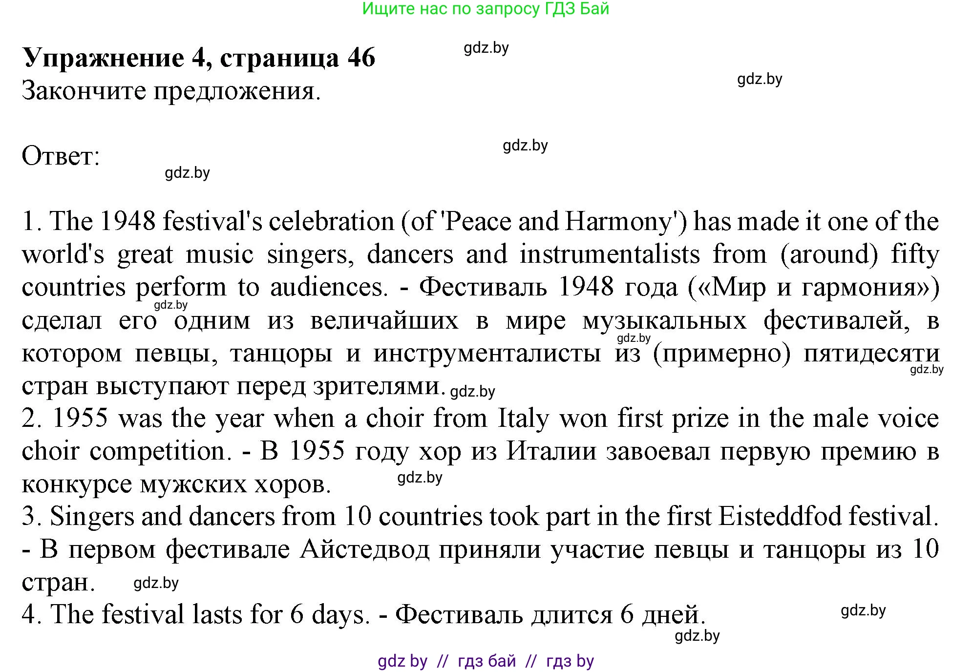 Английский язык (english), 8 класс тесты (test book), авторы: Севрюкова Татьяна Юрьевна, Калишевич Алла Ивановна, издательство Аверсэв, Минск, 2021, жёлтого цвета, страница 45, номер 4, Решение