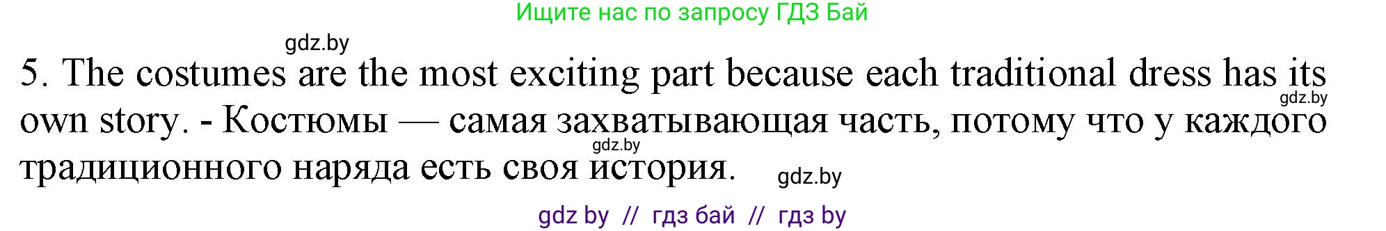 Английский язык (english), 8 класс тесты (test book), авторы: Севрюкова Татьяна Юрьевна, Калишевич Алла Ивановна, издательство Аверсэв, Минск, 2021, жёлтого цвета, страница 45, номер 4, Решение (продолжение 2)