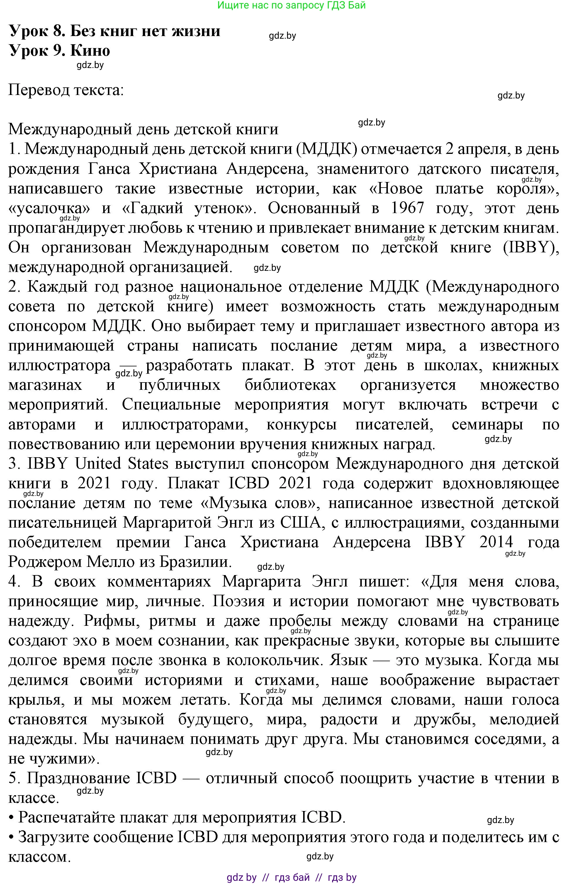 Английский язык (english), 8 класс тесты (test book), авторы: Севрюкова Татьяна Юрьевна, Калишевич Алла Ивановна, издательство Аверсэв, Минск, 2021, жёлтого цвета, страница 46, номер 1, Решение