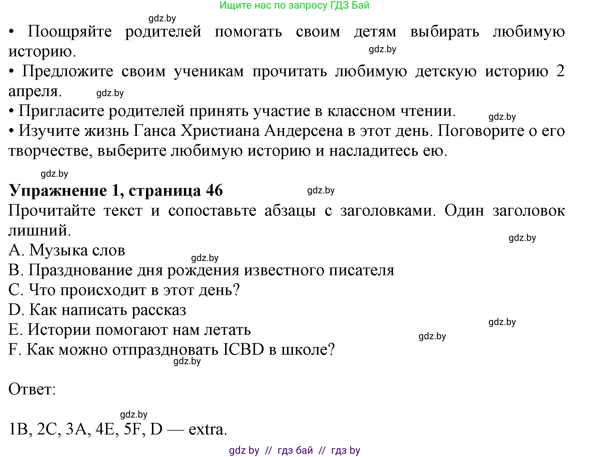 Английский язык (english), 8 класс тесты (test book), авторы: Севрюкова Татьяна Юрьевна, Калишевич Алла Ивановна, издательство Аверсэв, Минск, 2021, жёлтого цвета, страница 46, номер 1, Решение (продолжение 2)