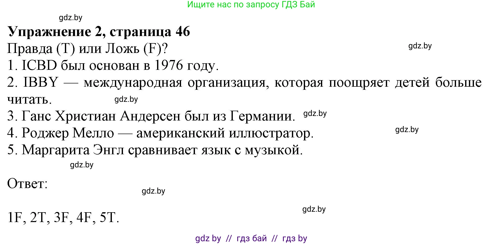 Английский язык (english), 8 класс тесты (test book), авторы: Севрюкова Татьяна Юрьевна, Калишевич Алла Ивановна, издательство Аверсэв, Минск, 2021, жёлтого цвета, страница 46, номер 2, Решение