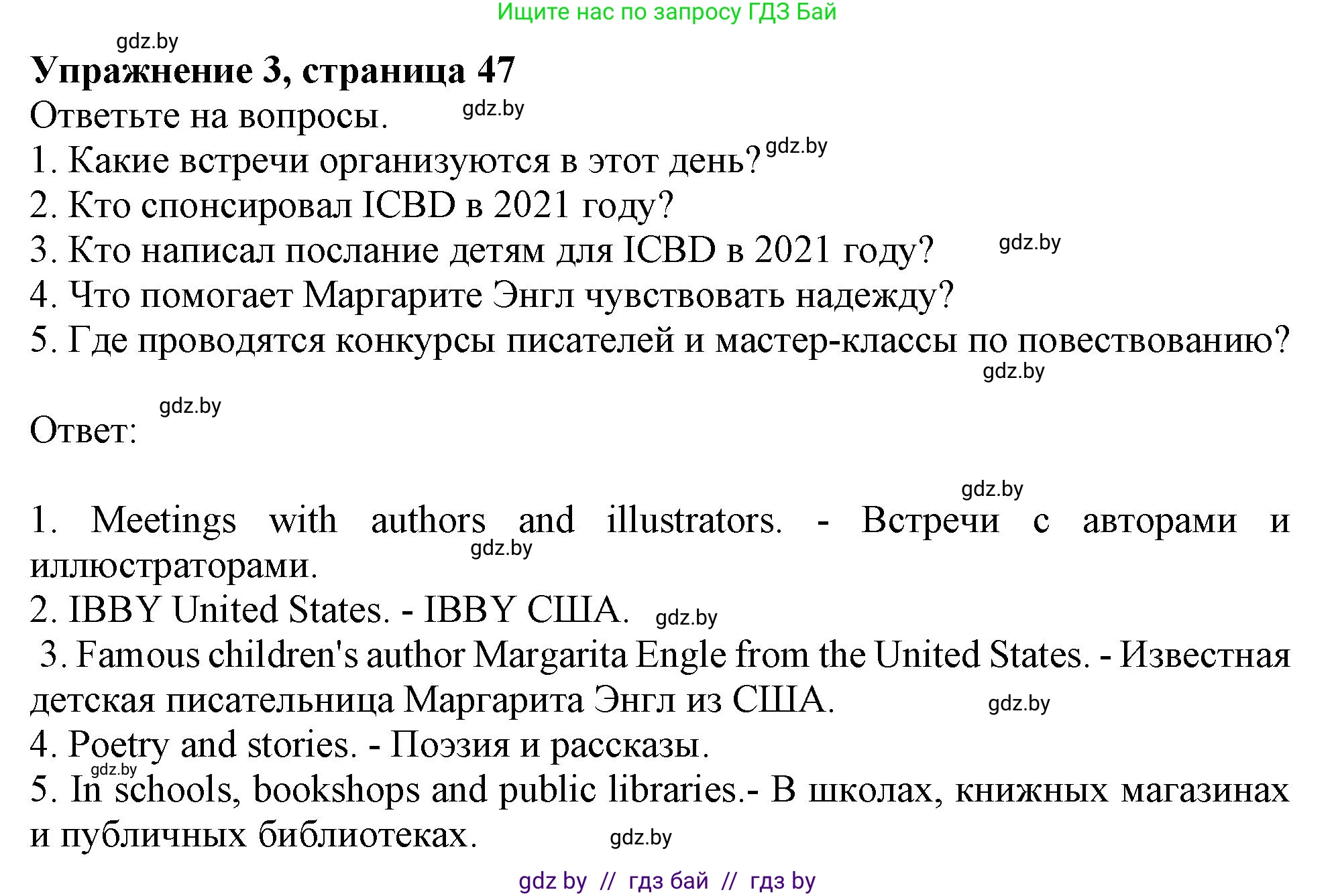 Английский язык (english), 8 класс тесты (test book), авторы: Севрюкова Татьяна Юрьевна, Калишевич Алла Ивановна, издательство Аверсэв, Минск, 2021, жёлтого цвета, страница 47, номер 3, Решение