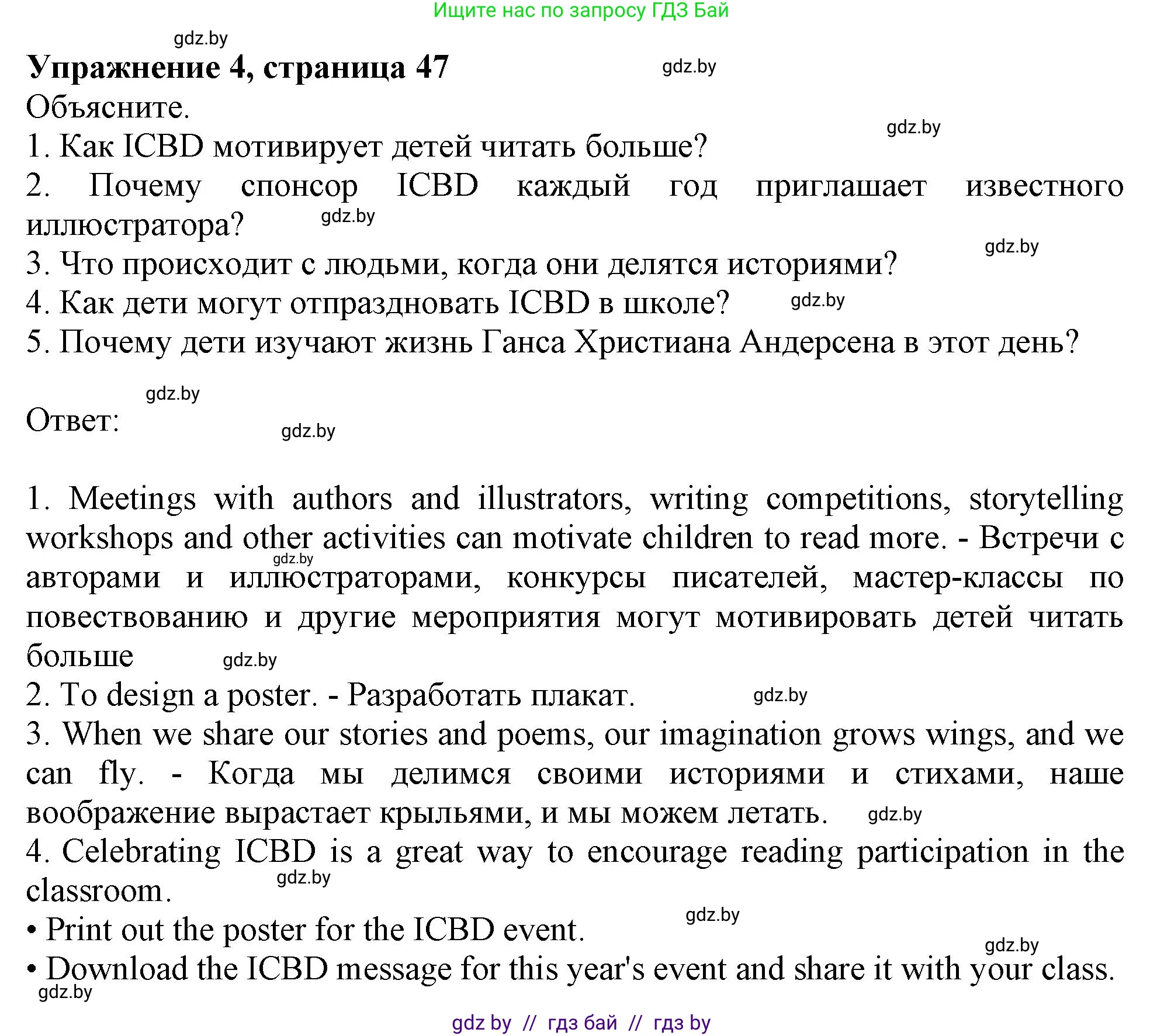 Английский язык (english), 8 класс тесты (test book), авторы: Севрюкова Татьяна Юрьевна, Калишевич Алла Ивановна, издательство Аверсэв, Минск, 2021, жёлтого цвета, страница 47, номер 4, Решение