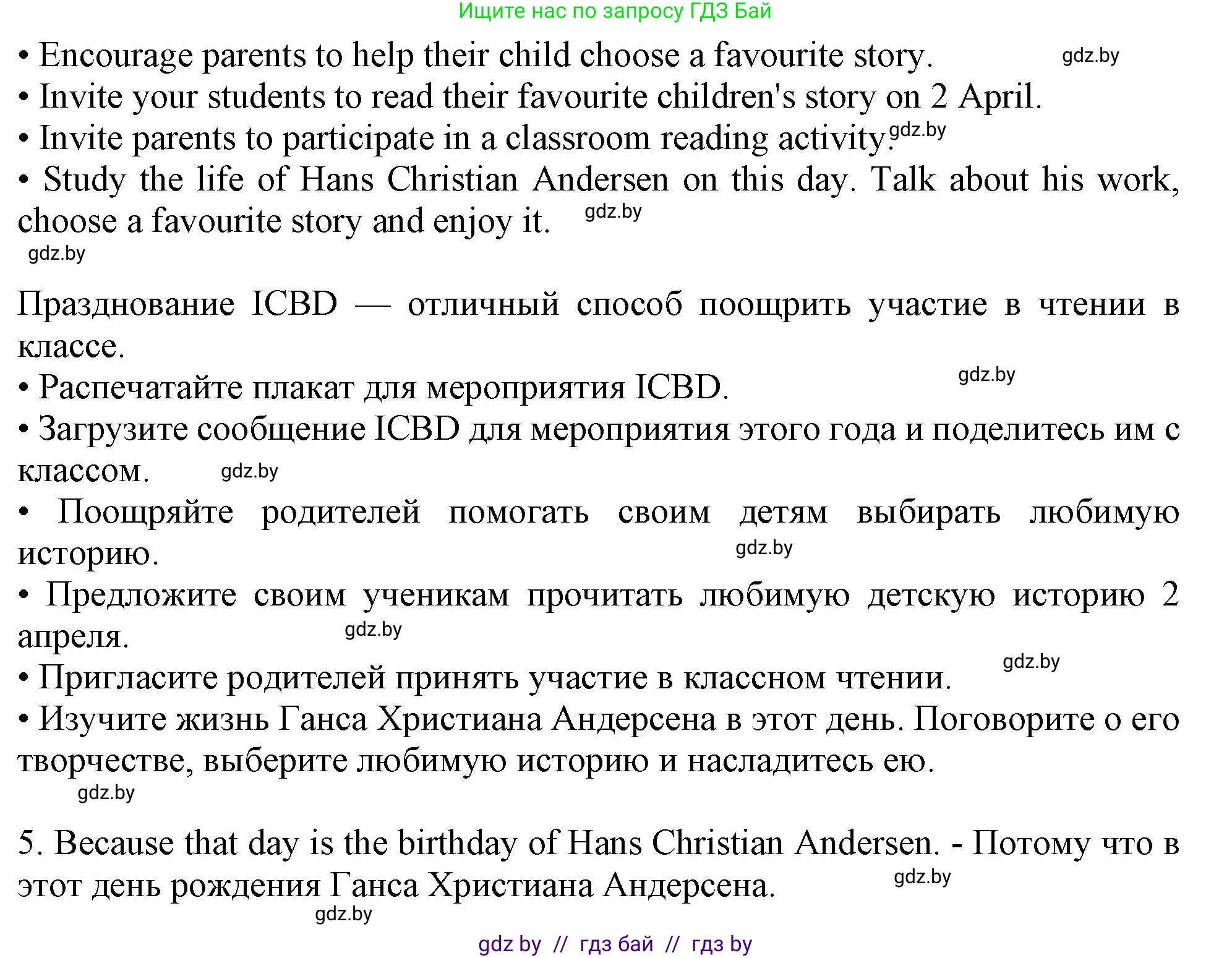Английский язык (english), 8 класс тесты (test book), авторы: Севрюкова Татьяна Юрьевна, Калишевич Алла Ивановна, издательство Аверсэв, Минск, 2021, жёлтого цвета, страница 47, номер 4, Решение (продолжение 2)