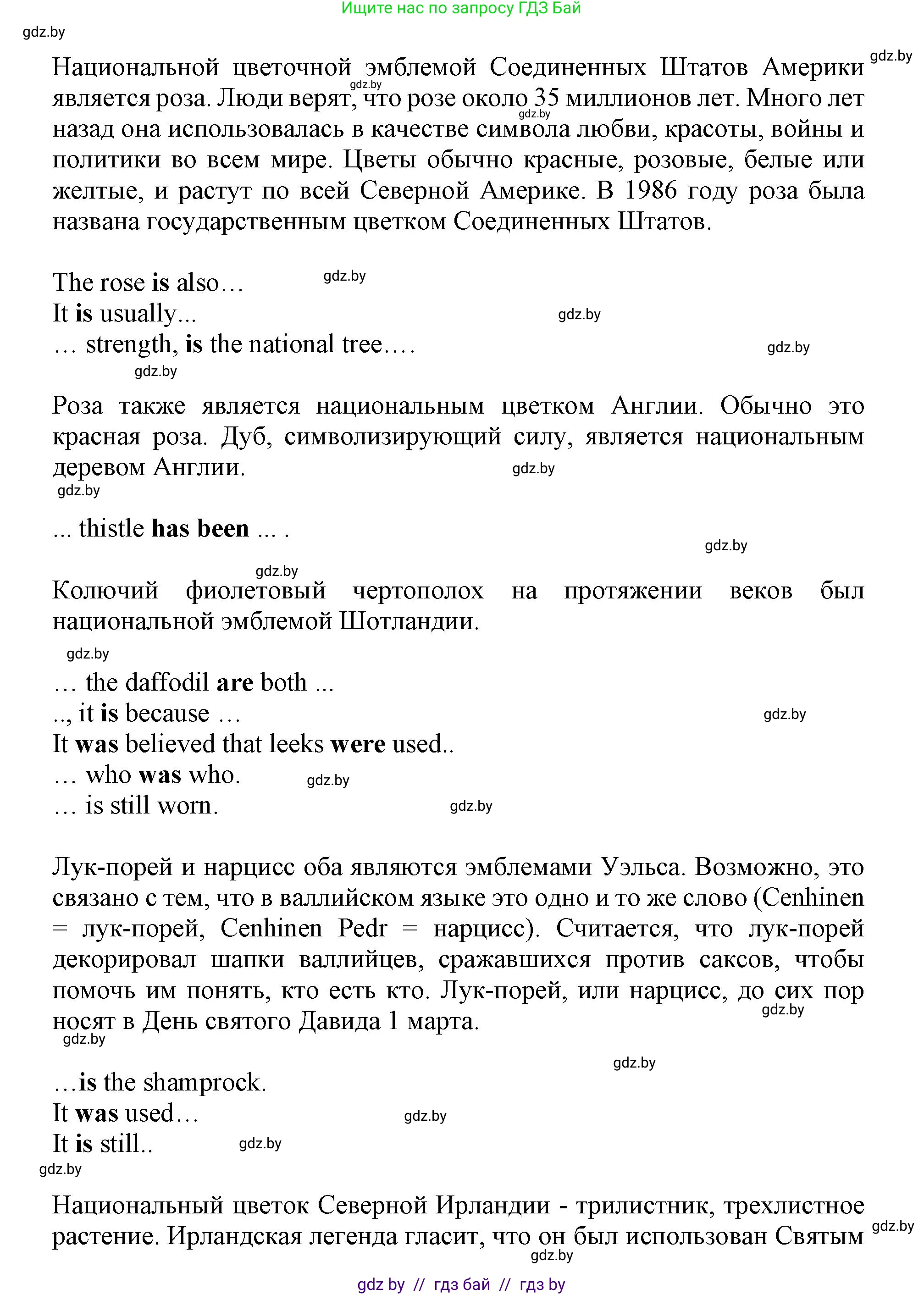 Английский язык (english), 8 класс рабочая тетрадь (activity book), авторы: Лапицкая Людмила Михайловна (Lapitskaya Ludmila), Демченко Наталья Валентиновна, Калишевич Алла Ивановна, Юхнель Наталья Валентиновна, Волков Андрей Валерьевич, Севрюкова Татьяна Юрьевна, издательство Аверсэв, Минск, 2021, салатового цвета, Часть ( Part) 1, страница 3, номер 1, Решение 1 (продолжение 2)