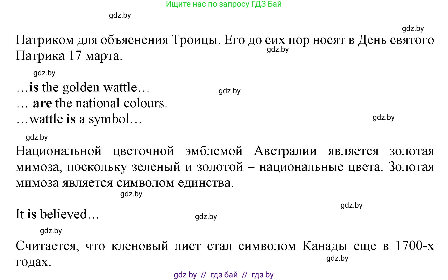 Английский язык (english), 8 класс рабочая тетрадь (activity book), авторы: Лапицкая Людмила Михайловна (Lapitskaya Ludmila), Демченко Наталья Валентиновна, Калишевич Алла Ивановна, Юхнель Наталья Валентиновна, Волков Андрей Валерьевич, Севрюкова Татьяна Юрьевна, издательство Аверсэв, Минск, 2021, салатового цвета, Часть ( Part) 1, страница 3, номер 1, Решение 1 (продолжение 3)