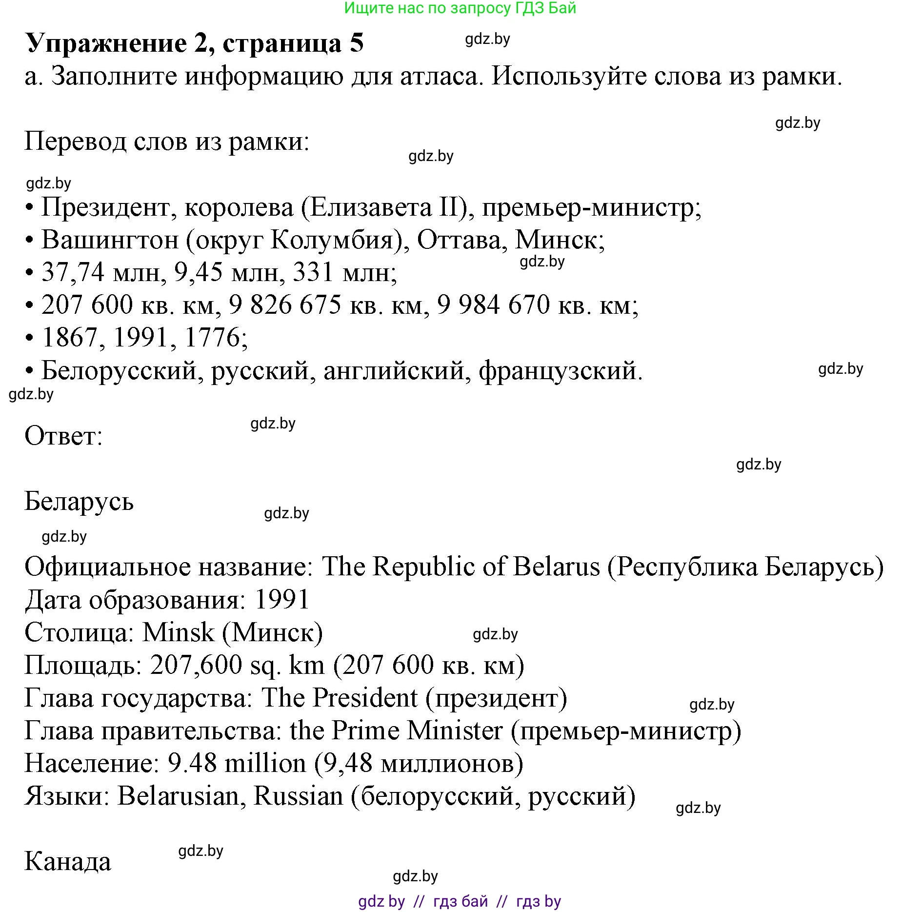 Английский язык (english), 8 класс рабочая тетрадь (activity book), авторы: Лапицкая Людмила Михайловна (Lapitskaya Ludmila), Демченко Наталья Валентиновна, Калишевич Алла Ивановна, Юхнель Наталья Валентиновна, Волков Андрей Валерьевич, Севрюкова Татьяна Юрьевна, издательство Аверсэв, Минск, 2021, салатового цвета, Часть ( Part) 1, страница 5, номер 2, Решение 1