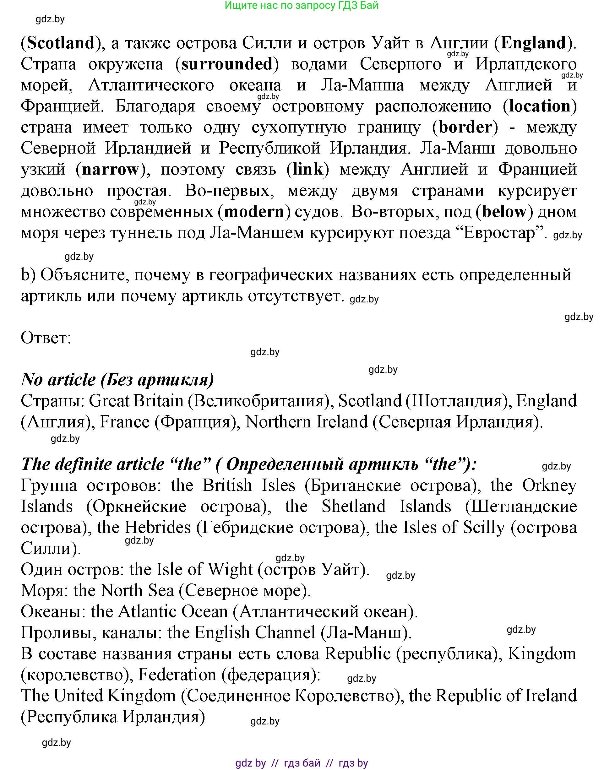 Английский язык (english), 8 класс рабочая тетрадь (activity book), авторы: Лапицкая Людмила Михайловна (Lapitskaya Ludmila), Демченко Наталья Валентиновна, Калишевич Алла Ивановна, Юхнель Наталья Валентиновна, Волков Андрей Валерьевич, Севрюкова Татьяна Юрьевна, издательство Аверсэв, Минск, 2021, салатового цвета, Часть ( Part) 1, страница 8, номер 2, Решение 1 (продолжение 2)