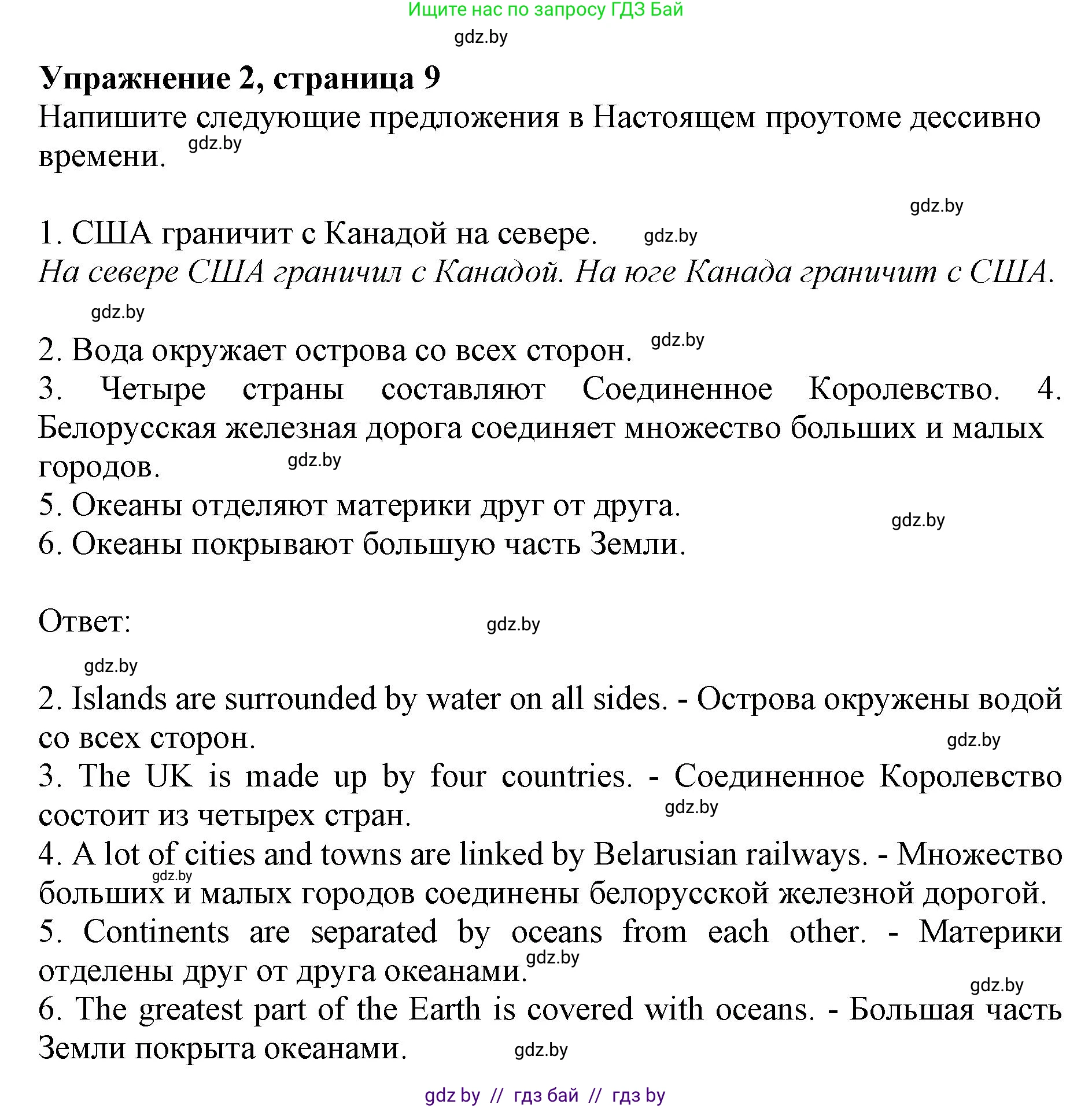 Английский язык (english), 8 класс рабочая тетрадь (activity book), авторы: Лапицкая Людмила Михайловна (Lapitskaya Ludmila), Демченко Наталья Валентиновна, Калишевич Алла Ивановна, Юхнель Наталья Валентиновна, Волков Андрей Валерьевич, Севрюкова Татьяна Юрьевна, издательство Аверсэв, Минск, 2021, салатового цвета, Часть ( Part) 1, страница 9, номер 2, Решение 1