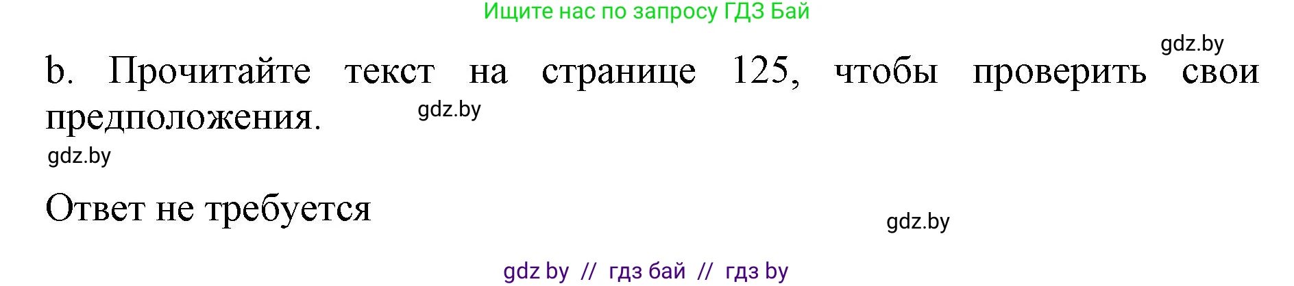 Английский язык (english), 8 класс рабочая тетрадь (activity book), авторы: Лапицкая Людмила Михайловна (Lapitskaya Ludmila), Демченко Наталья Валентиновна, Калишевич Алла Ивановна, Юхнель Наталья Валентиновна, Волков Андрей Валерьевич, Севрюкова Татьяна Юрьевна, издательство Аверсэв, Минск, 2021, салатового цвета, Часть ( Part) 1, страница 11, номер 1, Решение 1 (продолжение 2)