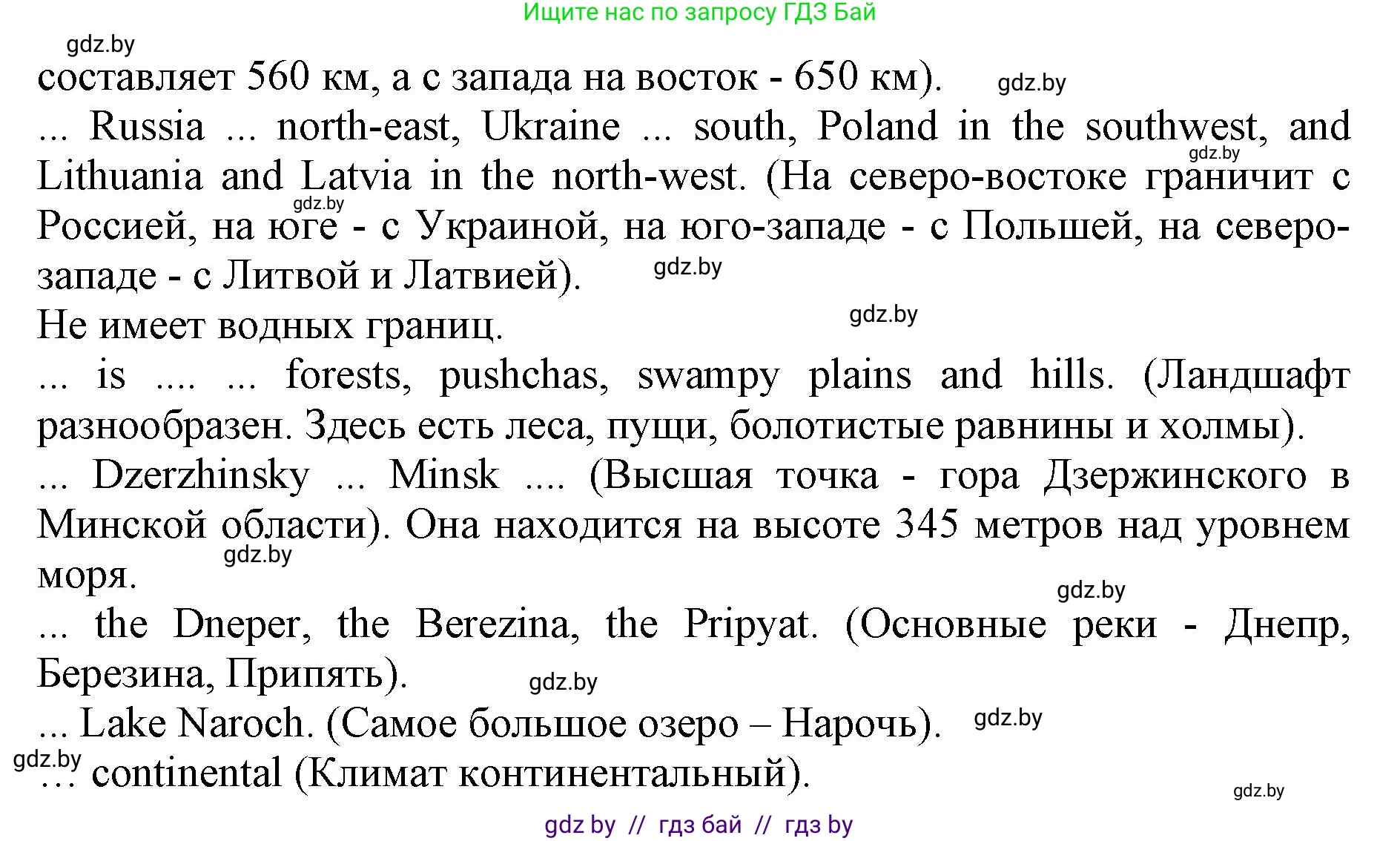 Английский язык (english), 8 класс рабочая тетрадь (activity book), авторы: Лапицкая Людмила Михайловна (Lapitskaya Ludmila), Демченко Наталья Валентиновна, Калишевич Алла Ивановна, Юхнель Наталья Валентиновна, Волков Андрей Валерьевич, Севрюкова Татьяна Юрьевна, издательство Аверсэв, Минск, 2021, салатового цвета, Часть ( Part) 1, страница 12, номер 3, Решение 1 (продолжение 2)