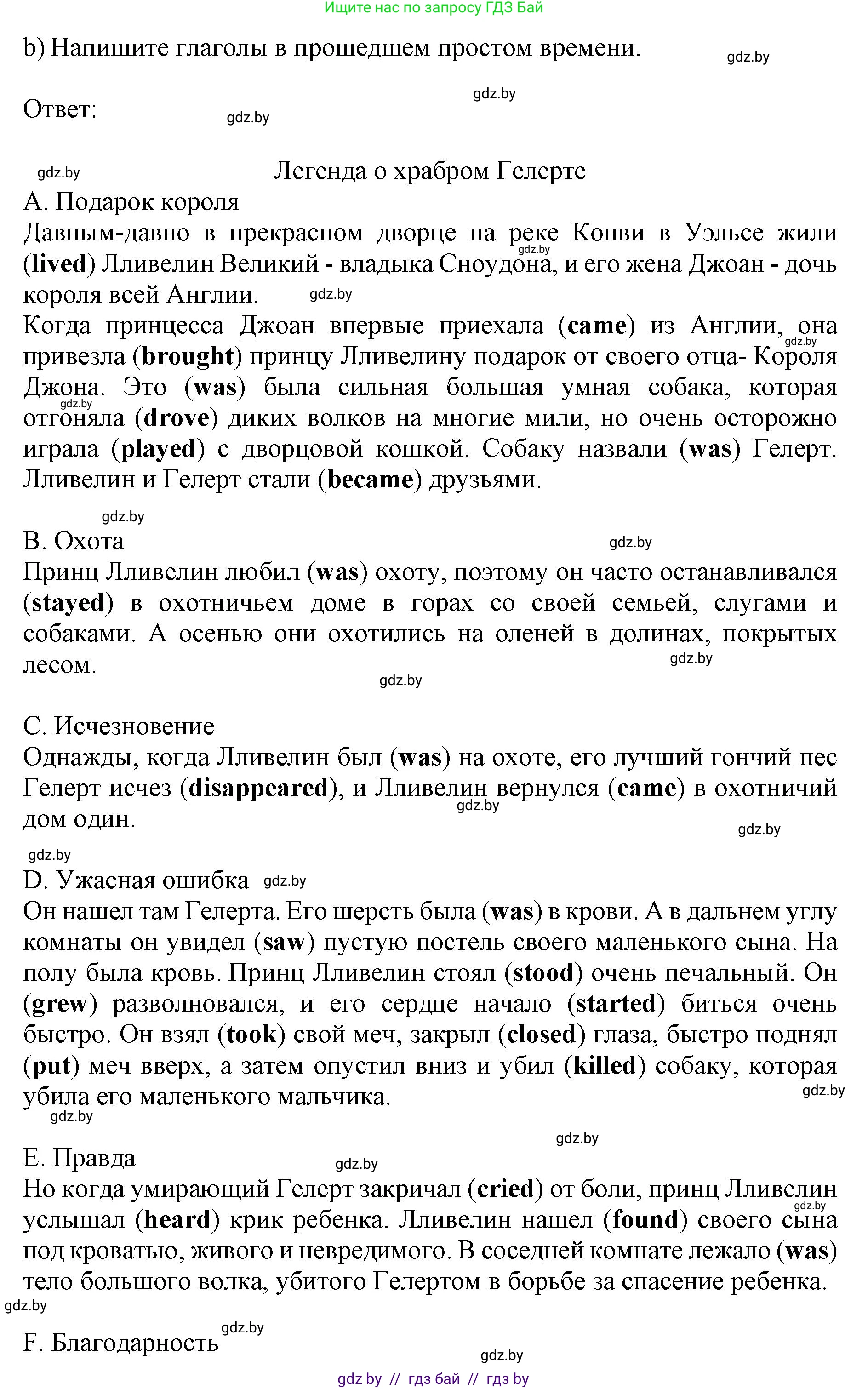 Английский язык (english), 8 класс рабочая тетрадь (activity book), авторы: Лапицкая Людмила Михайловна (Lapitskaya Ludmila), Демченко Наталья Валентиновна, Калишевич Алла Ивановна, Юхнель Наталья Валентиновна, Волков Андрей Валерьевич, Севрюкова Татьяна Юрьевна, издательство Аверсэв, Минск, 2021, салатового цвета, Часть ( Part) 1, страница 15, номер 2, Решение 1 (продолжение 2)